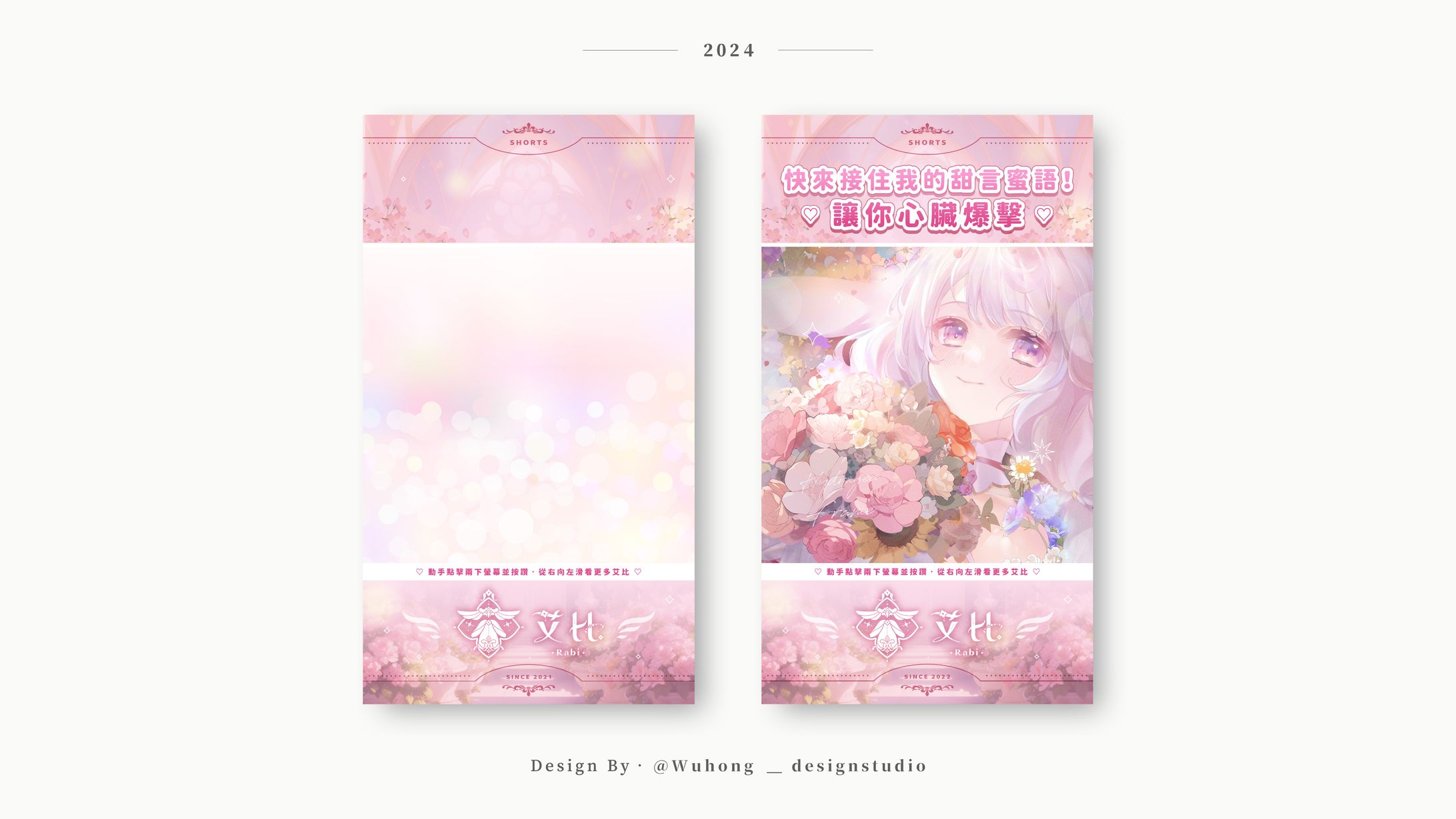 Other｜艾比‧Shorts 框設計-1