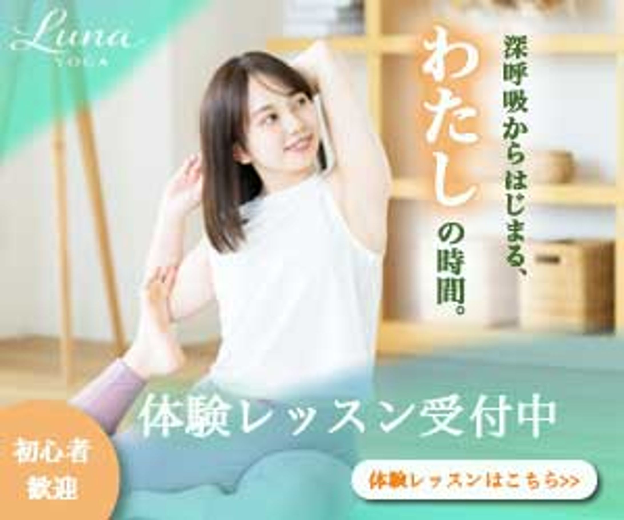 【自主制作】ヨガスクール-1