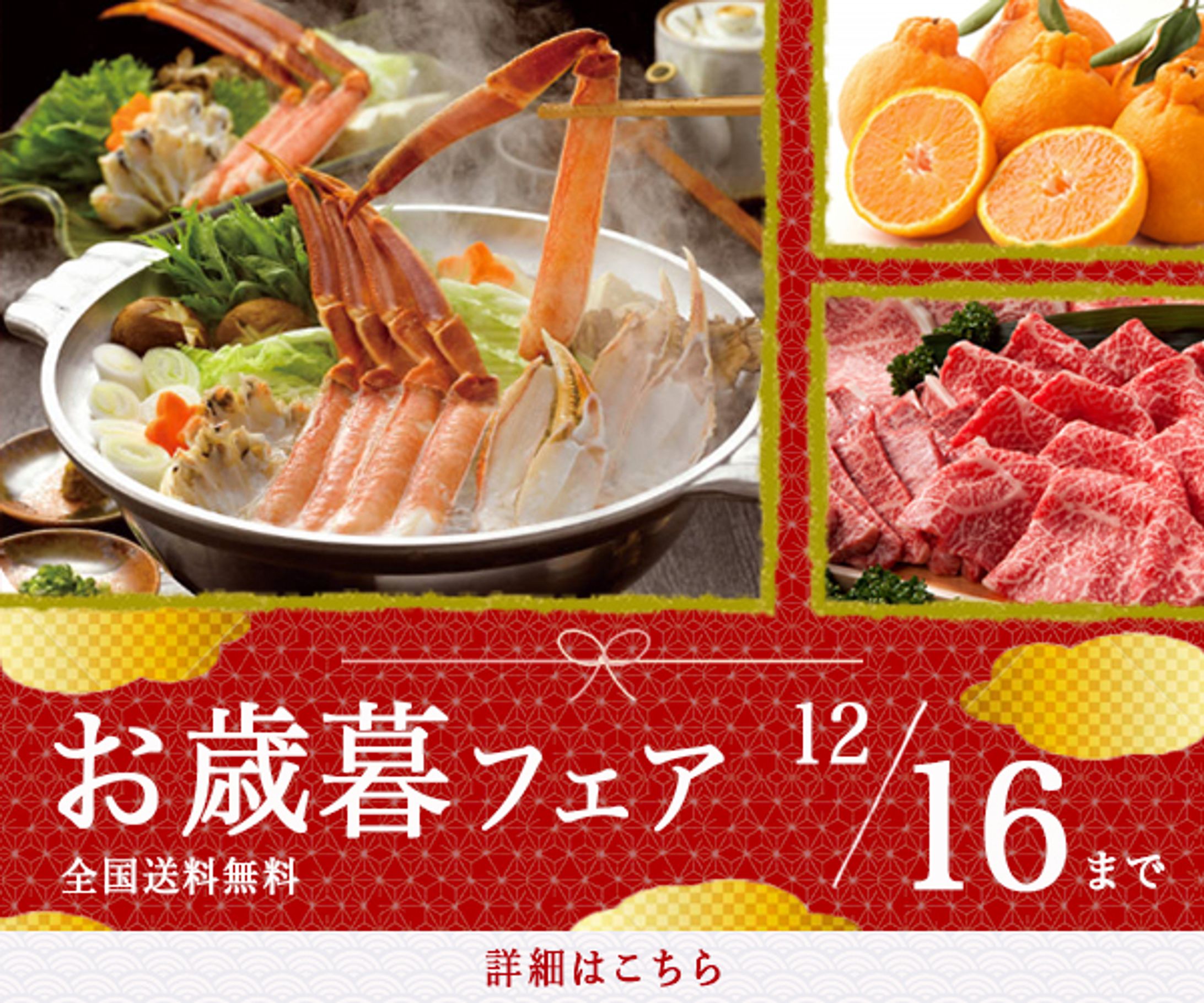 お歳暮フェア バナー画像-1