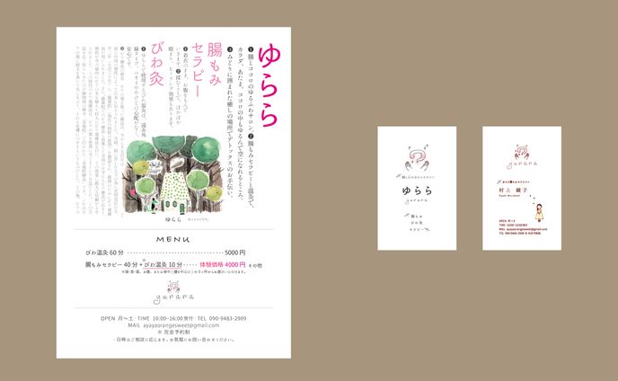 名刺　フライヤー