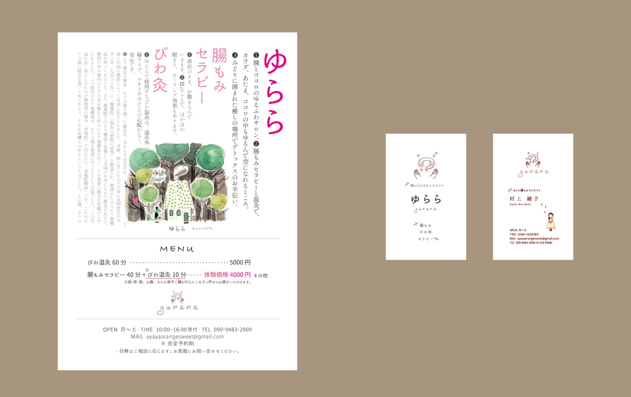 名刺　フライヤー-1