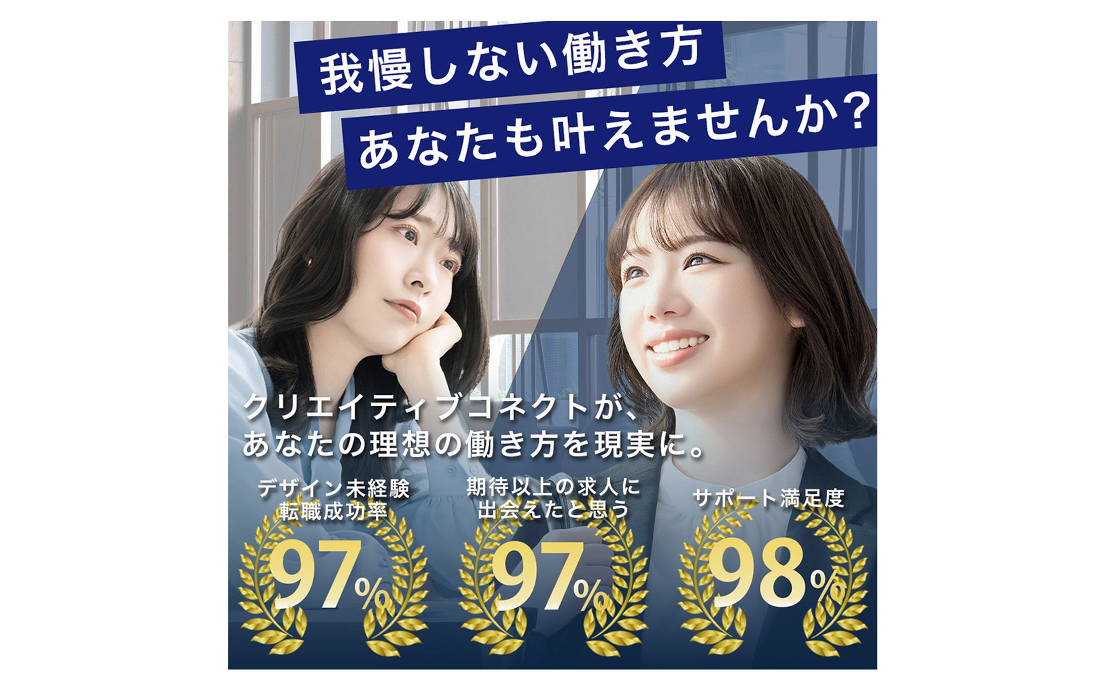 バナー｜転職サポート広告-1
