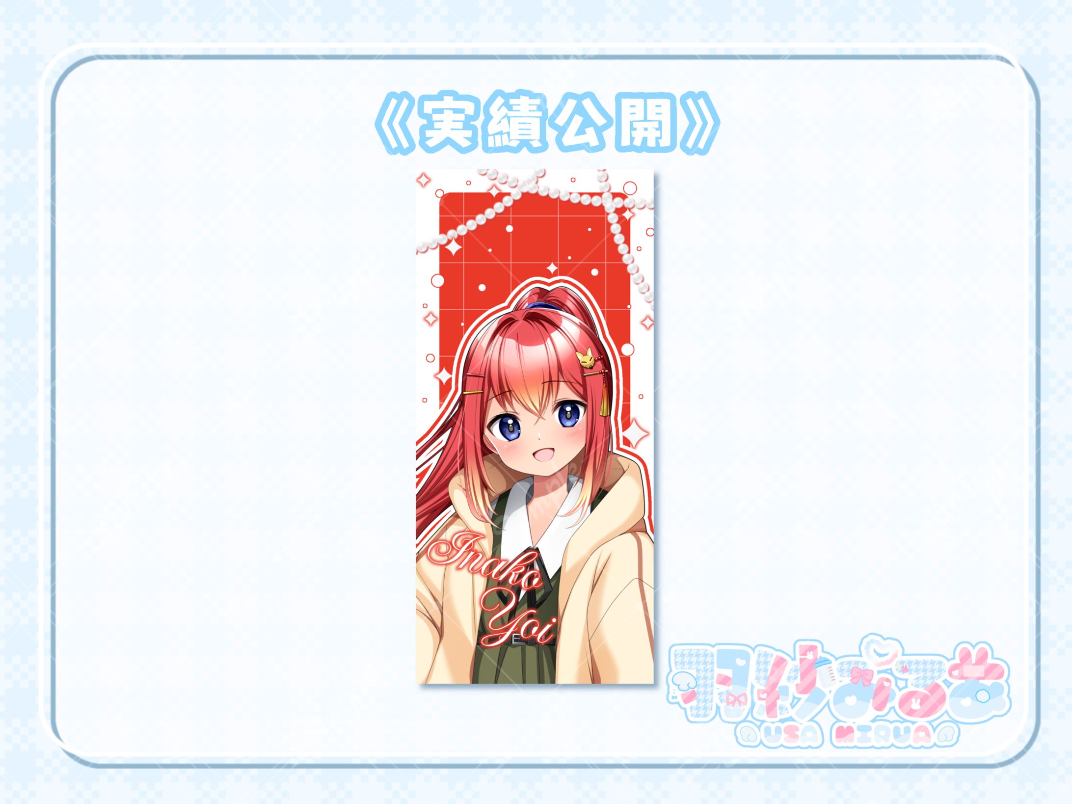 スマホ壁紙デザイン 稲狐宵様-1