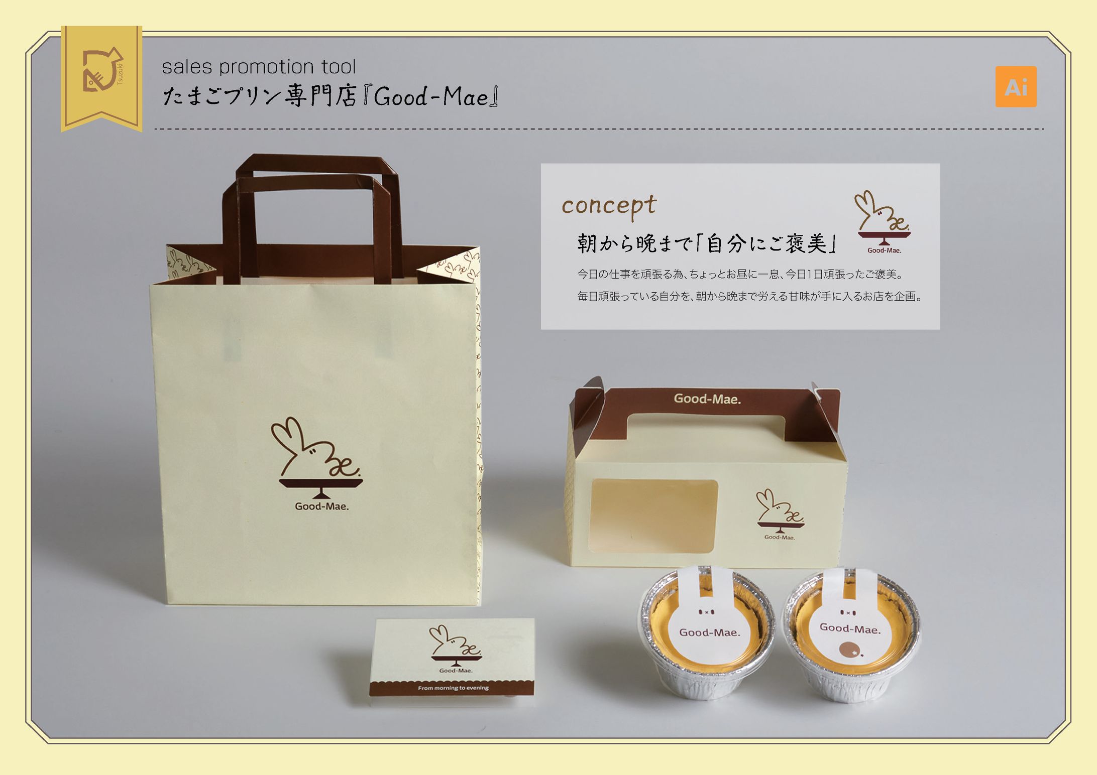 たまごプリン専門店『Good-Mae.』-1