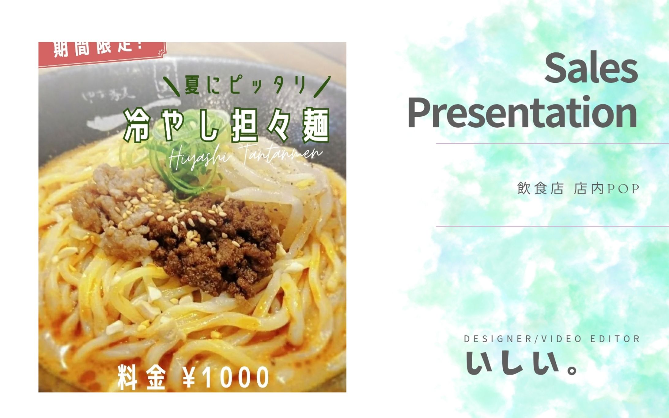 ラーメン屋POP-1