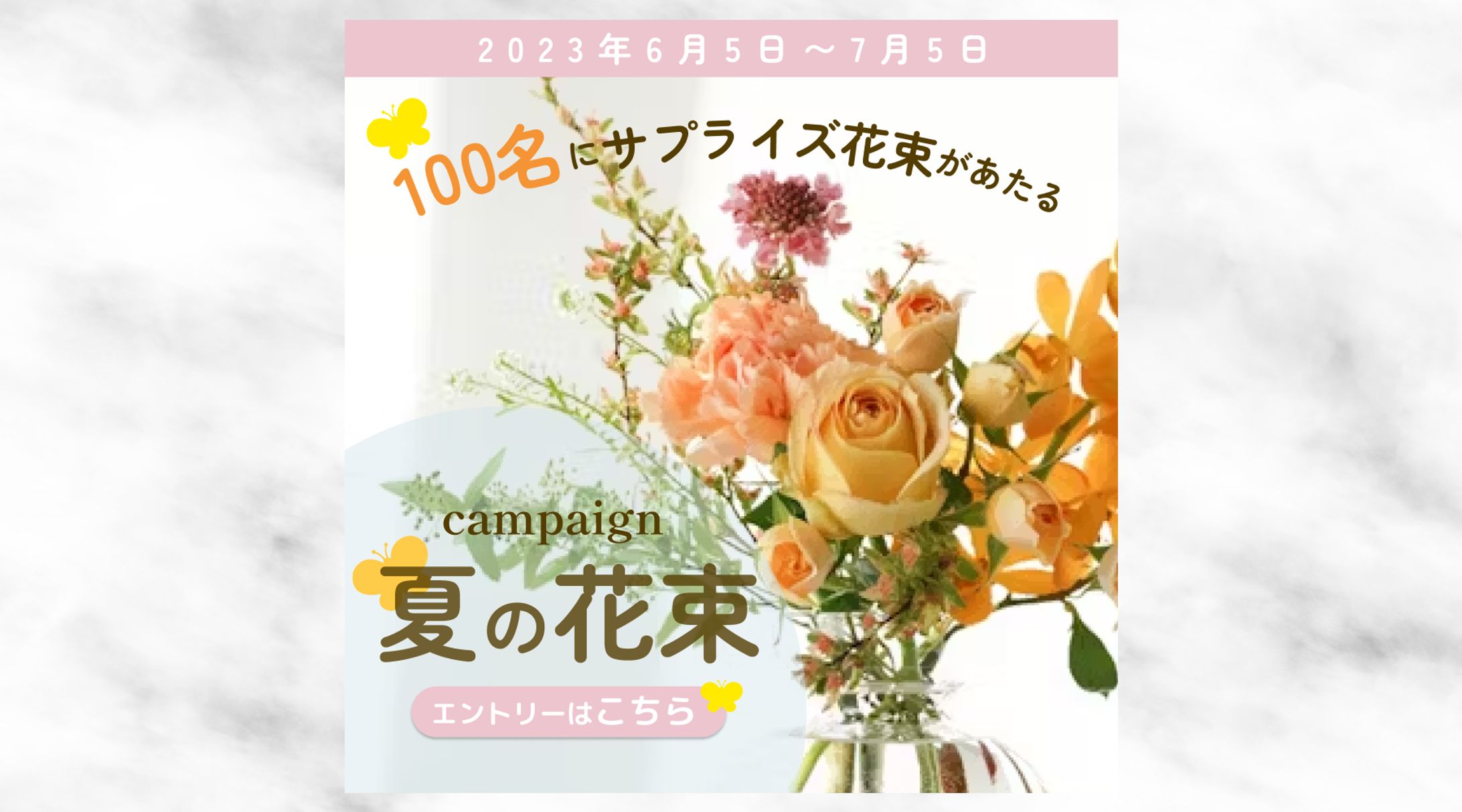 バナー/フラワーショップ-1