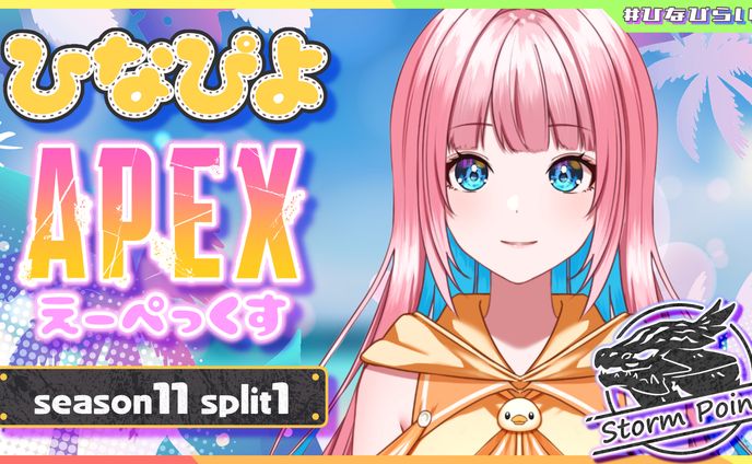 ミルダム公認配信者 ひなぴよ様 配信サムネイル