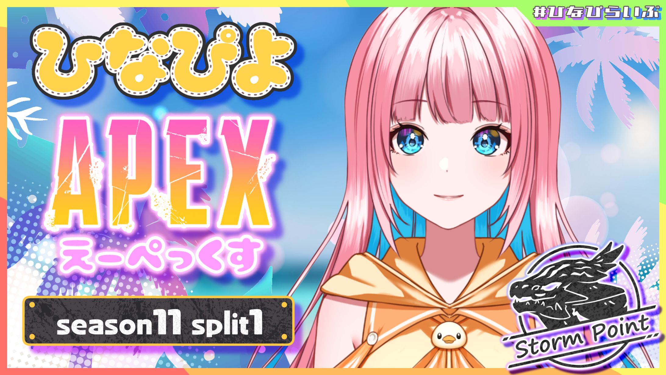 ミルダム公認配信者 ひなぴよ様 配信サムネイル-1