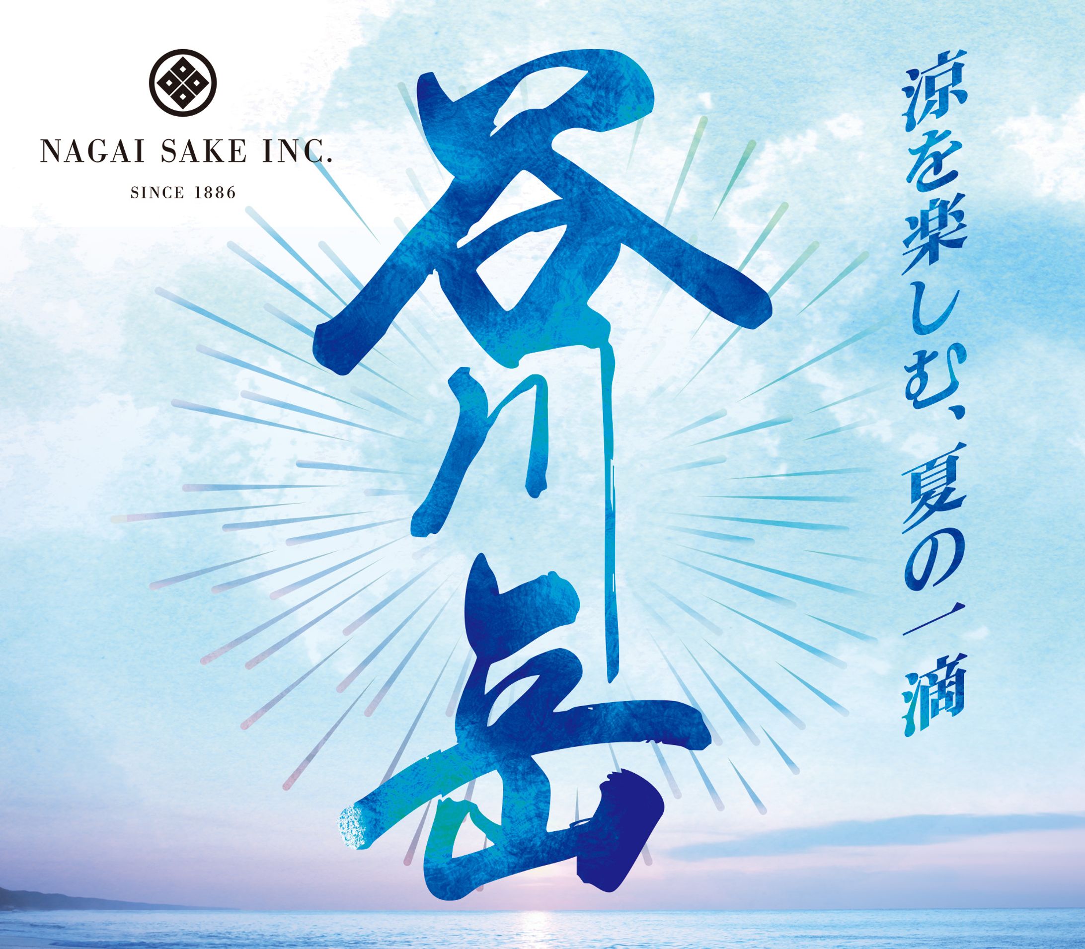 酒瓶ラベルデザイン-1