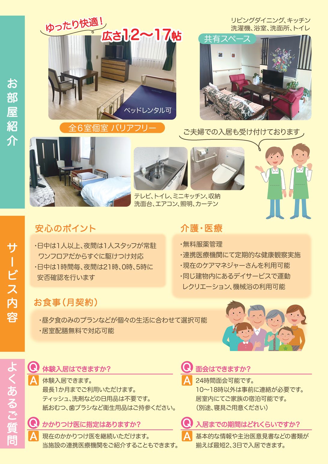 入居者募集 e1ecbef6894a75ff11238c16903adf