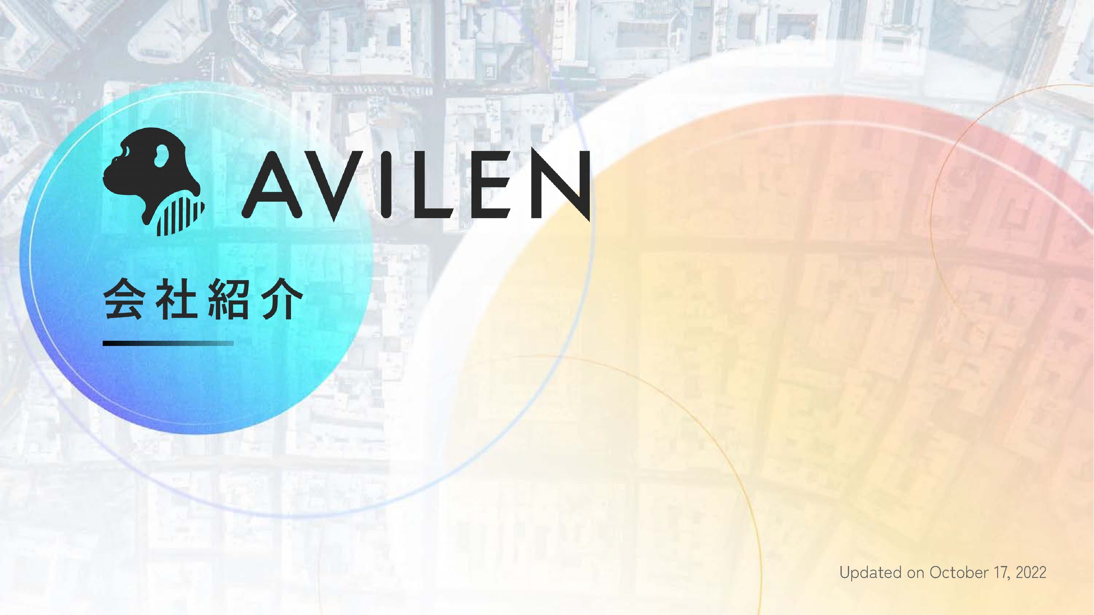 AVILEN 採用ピッチ資料2022-1