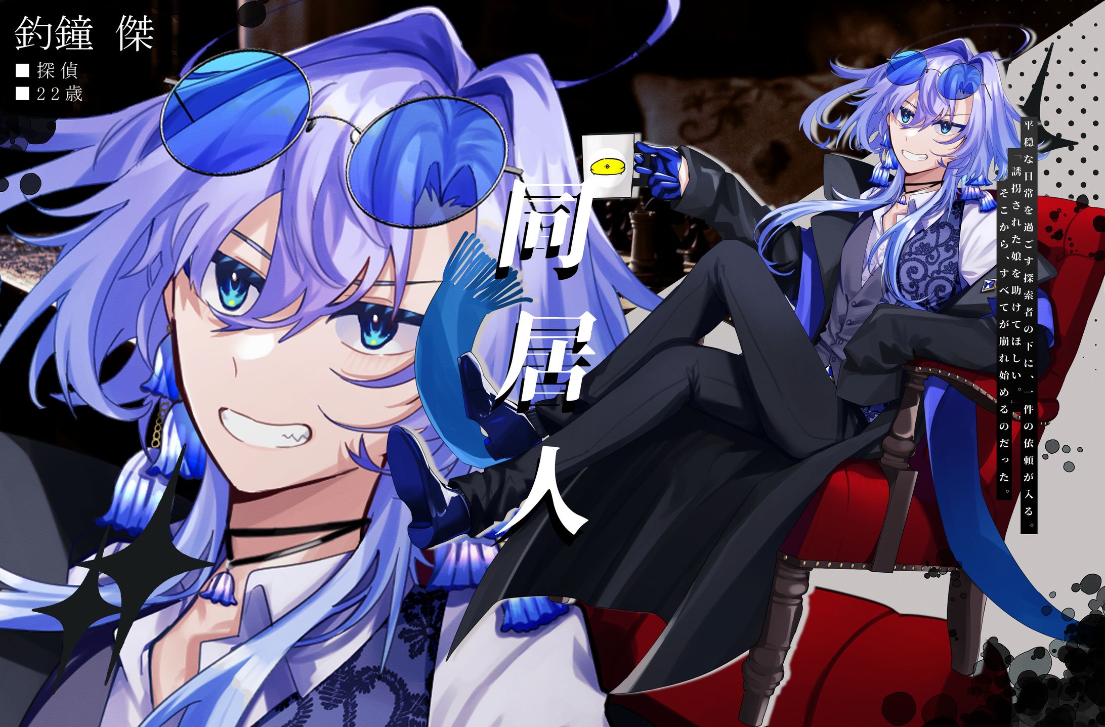 立ち絵♦キャラクターデザイン-1