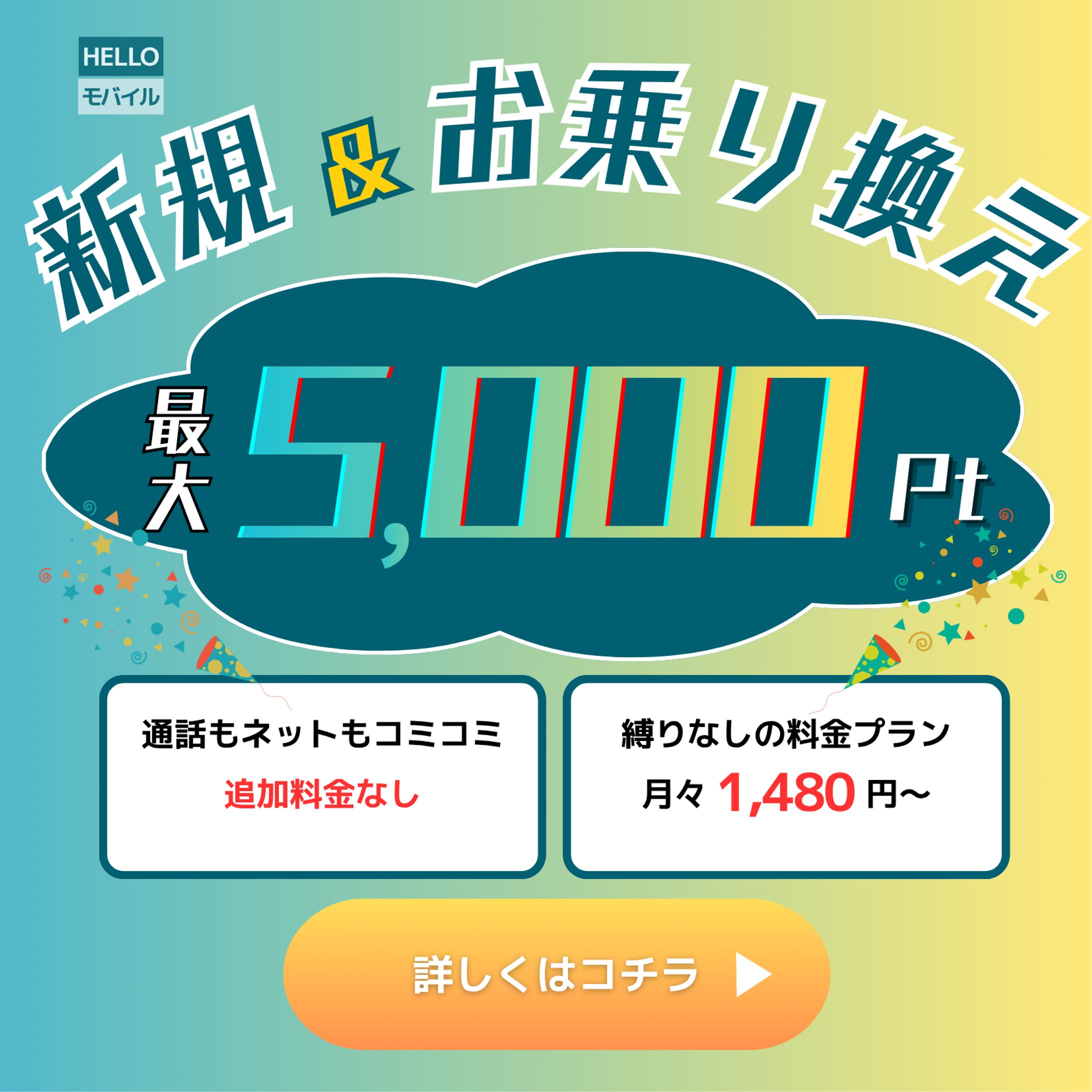 格安モバイル-1