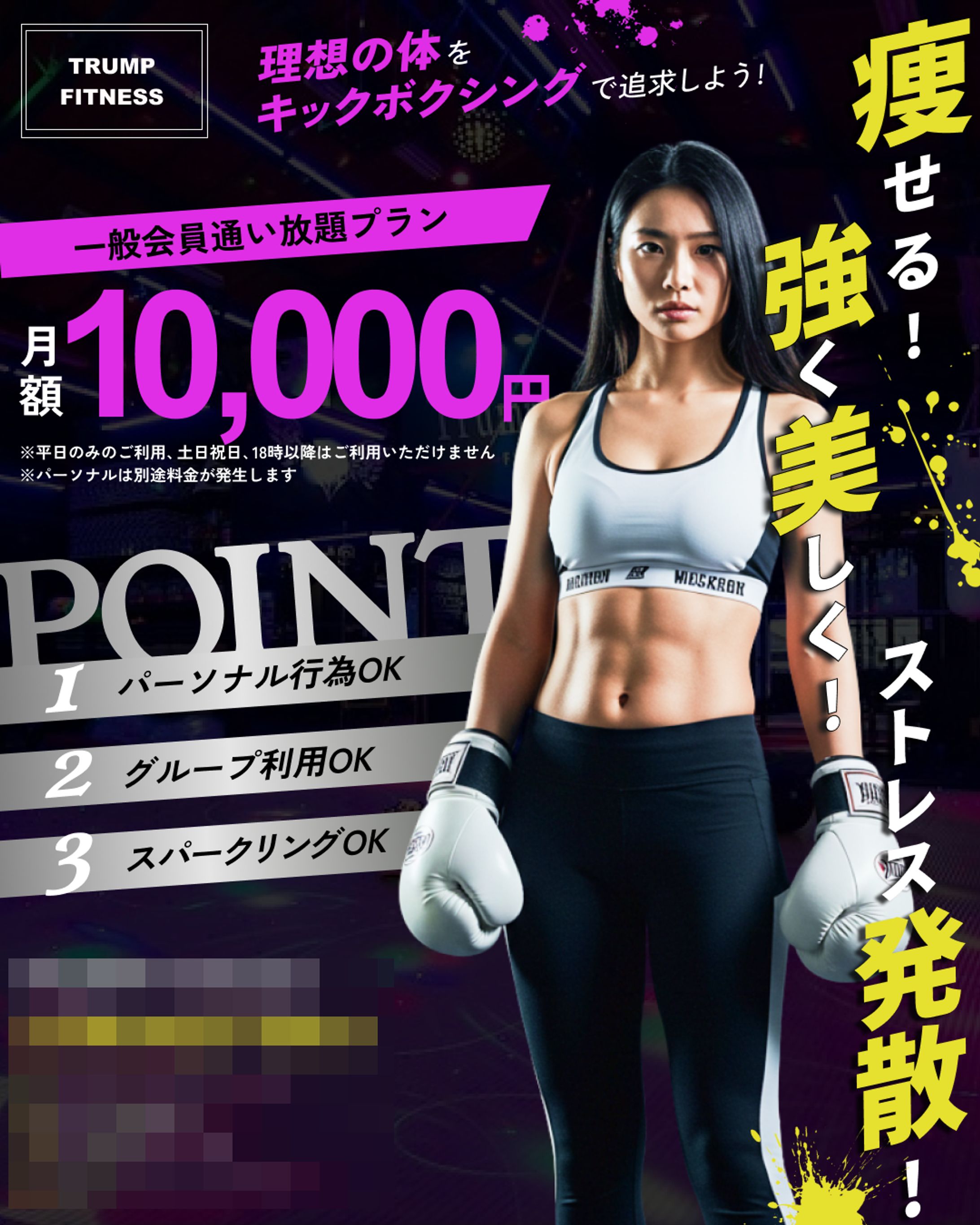 フィットネスジムチラシ-1