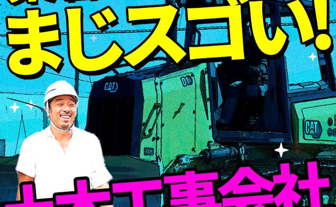 建設系YouTuberさまInstagram投稿用画像