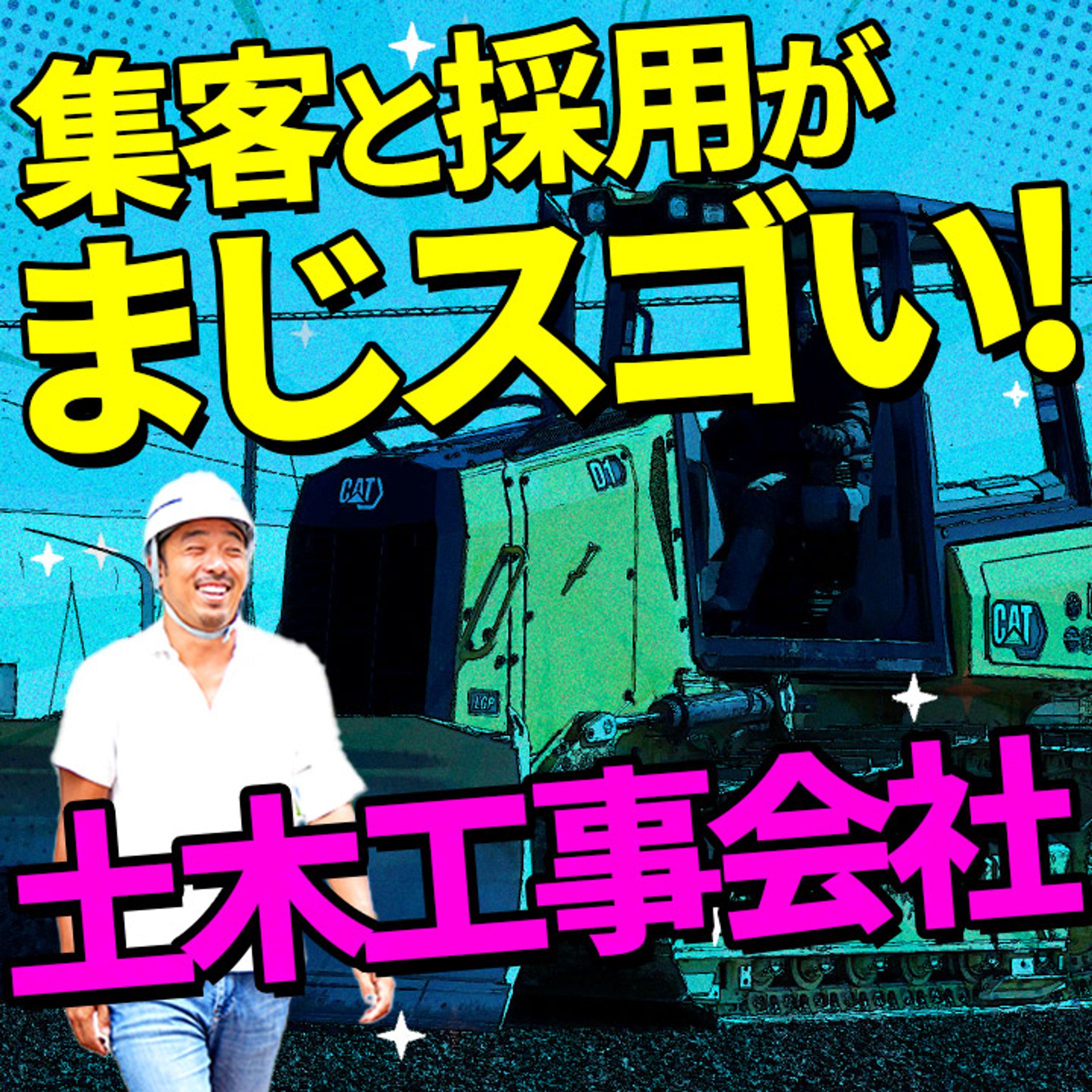 建設系YouTuberさまInstagram投稿用画像-1