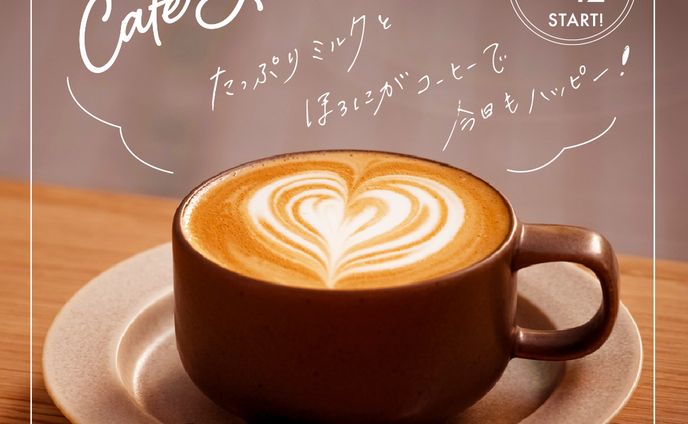 【サンプル】ドリンクバナー カフェラテ