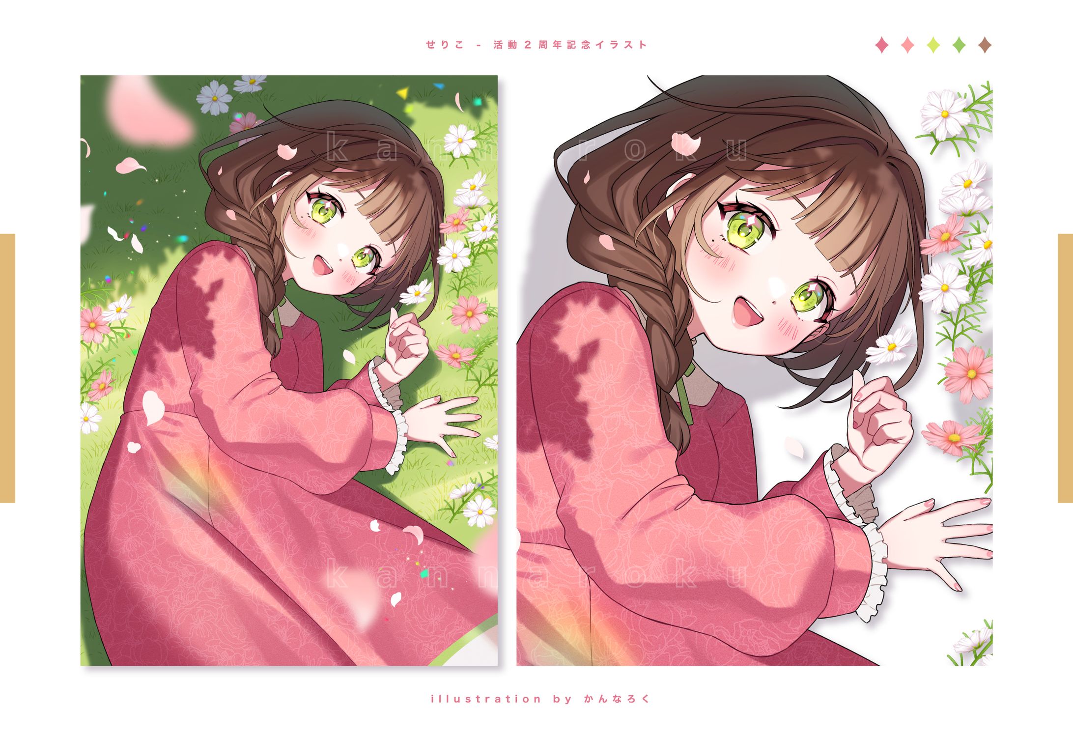 【一枚絵】せりこ様-1