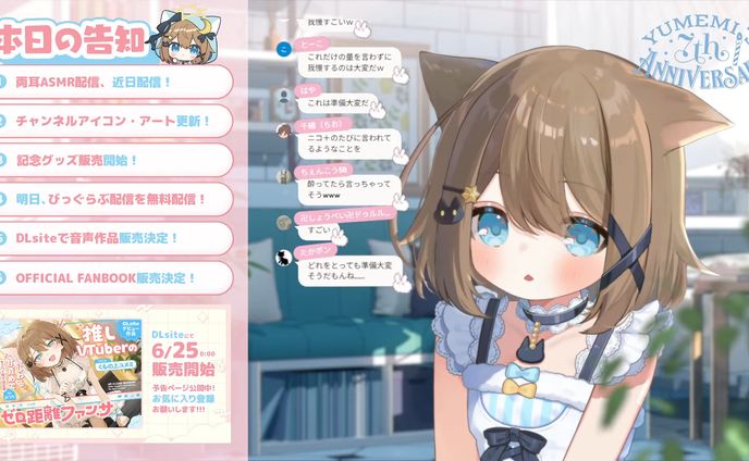 告知用配信画面・スライド