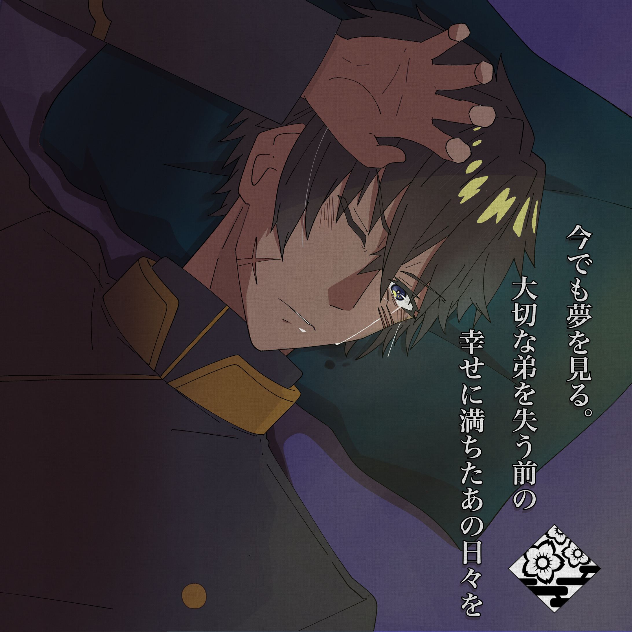 【櫻神学園】嵐史まとめ-1