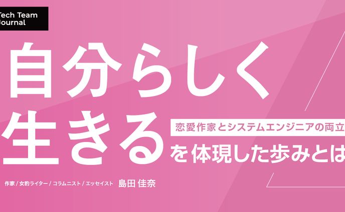 恋愛、製造および建設