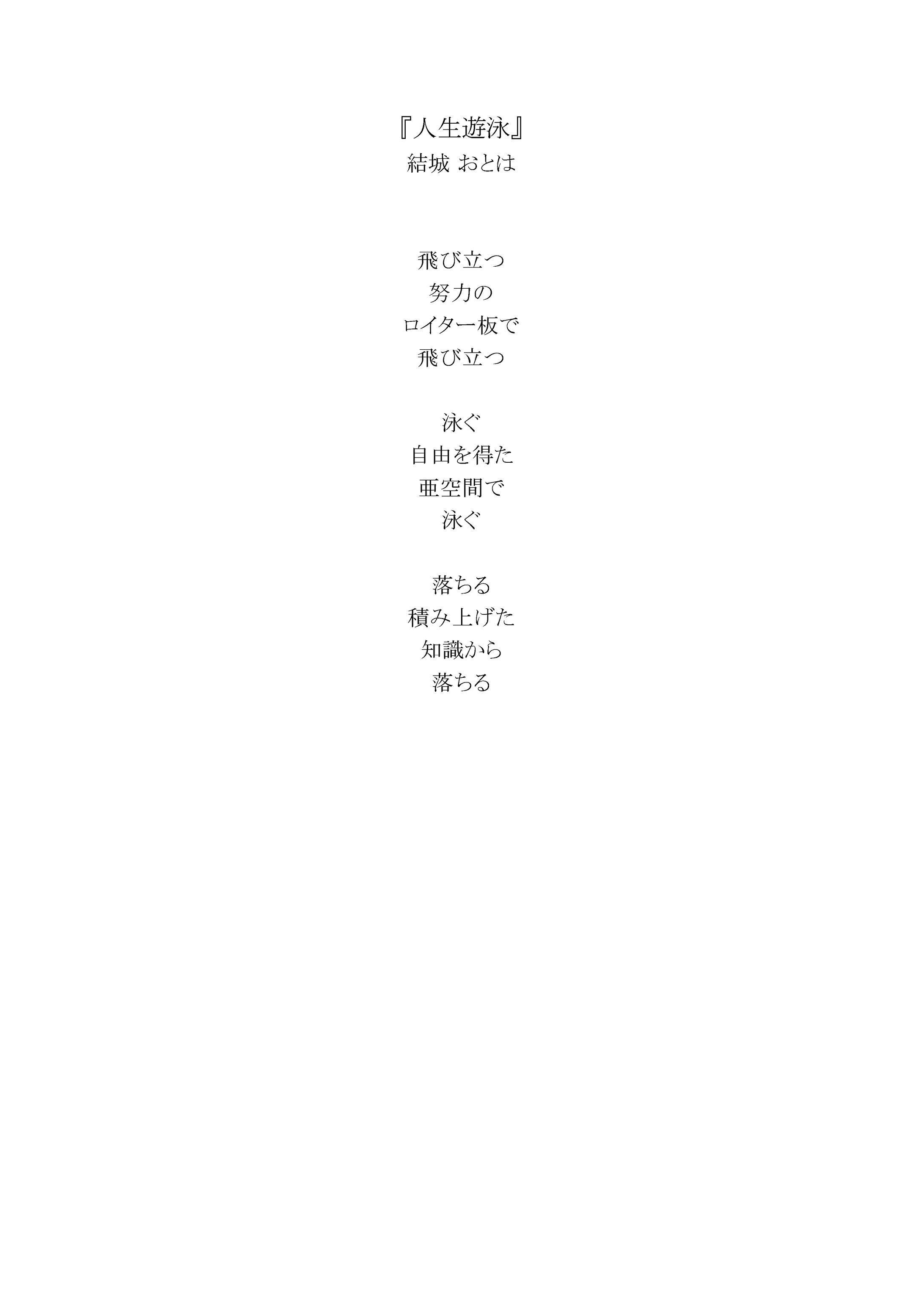 人生遊泳-1
