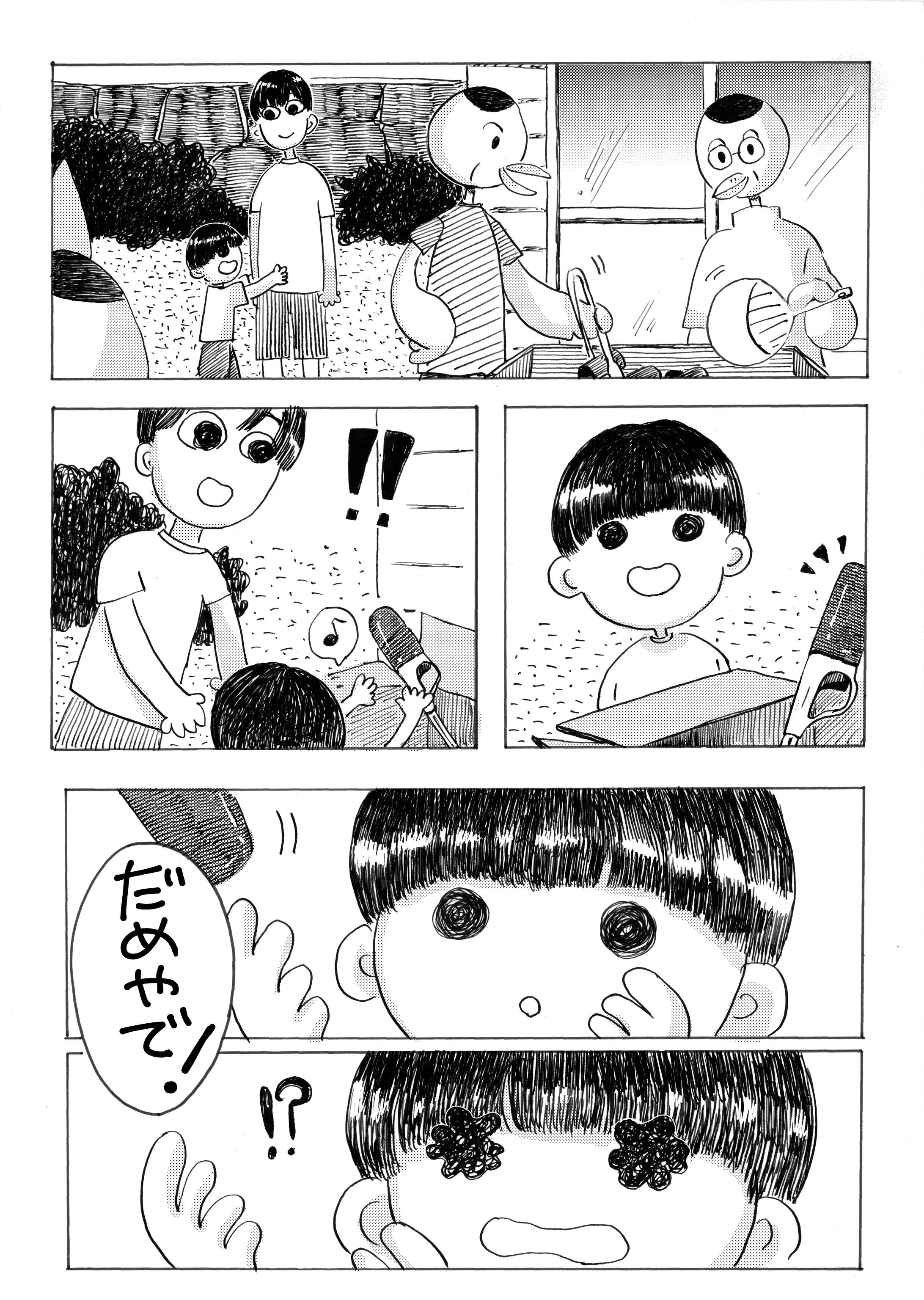 モノクロまんが-1