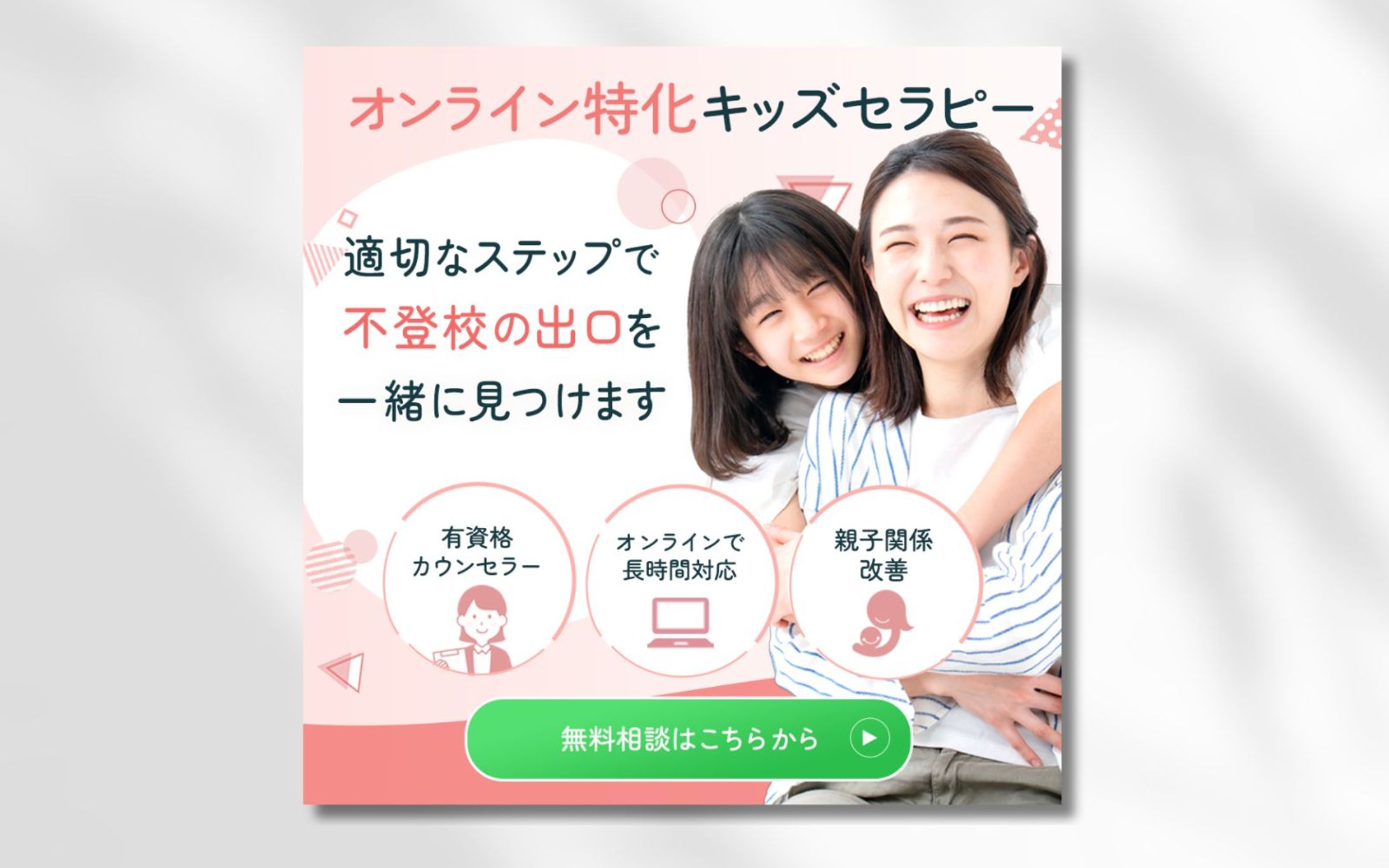 【バナー】オンライン特化キッズセラピー-1