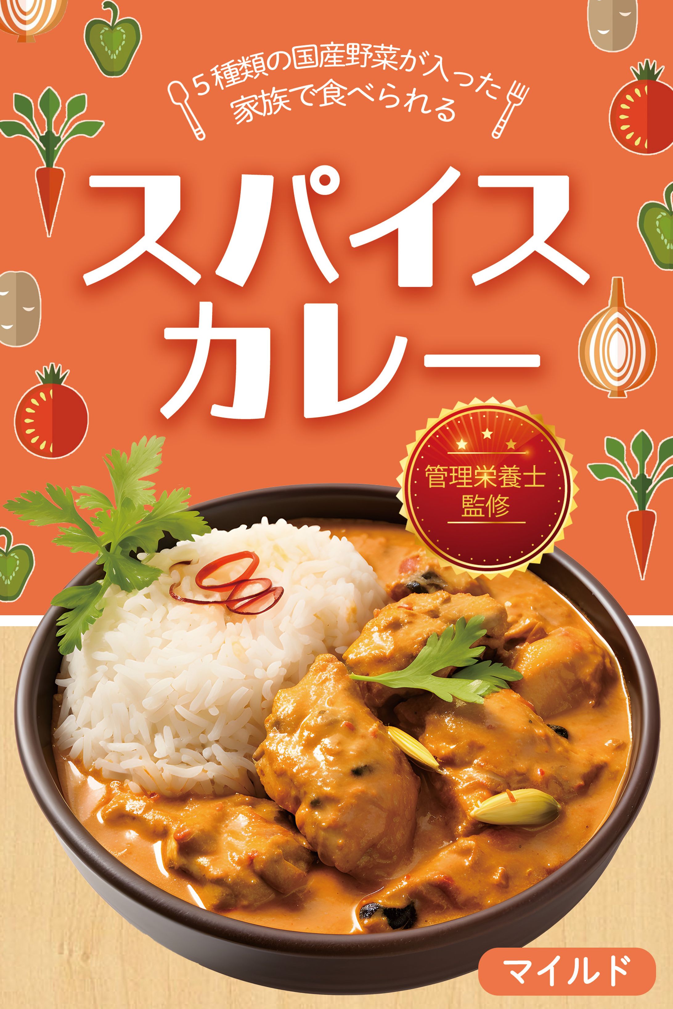 パッケージデザイン-1