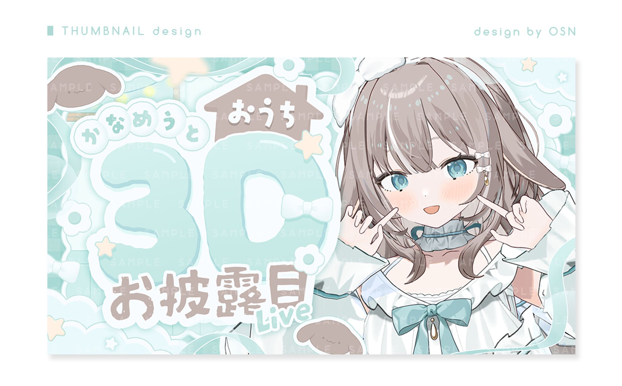 Thumbnail｜かなめうと 様-1