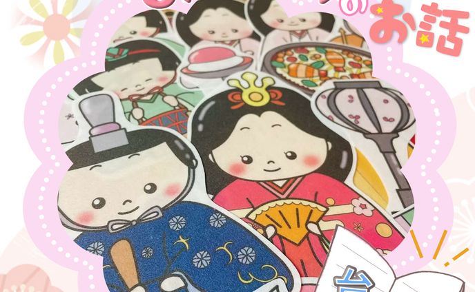 ひなまつり完成台本VAR