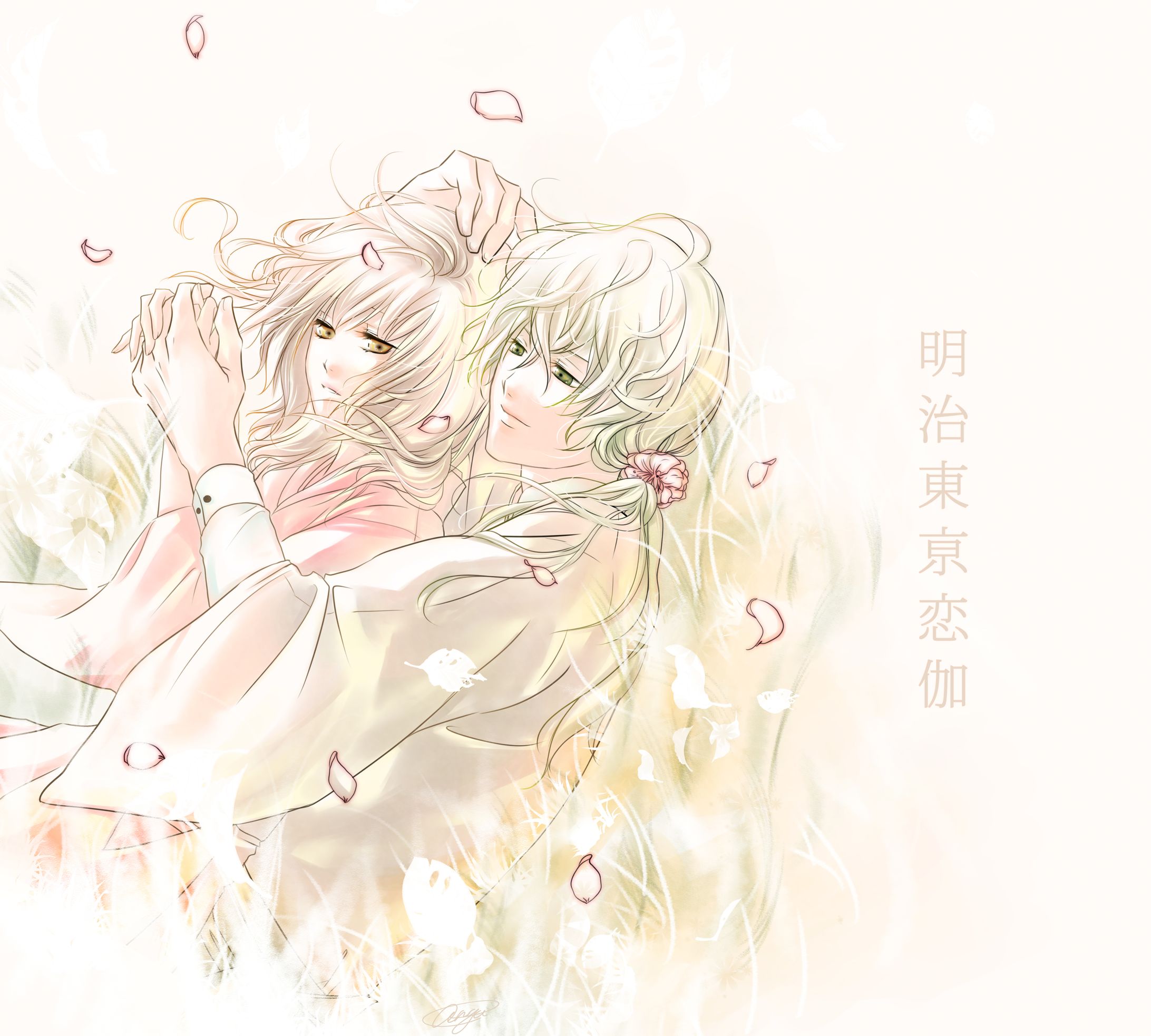 明治東亰恋伽-1