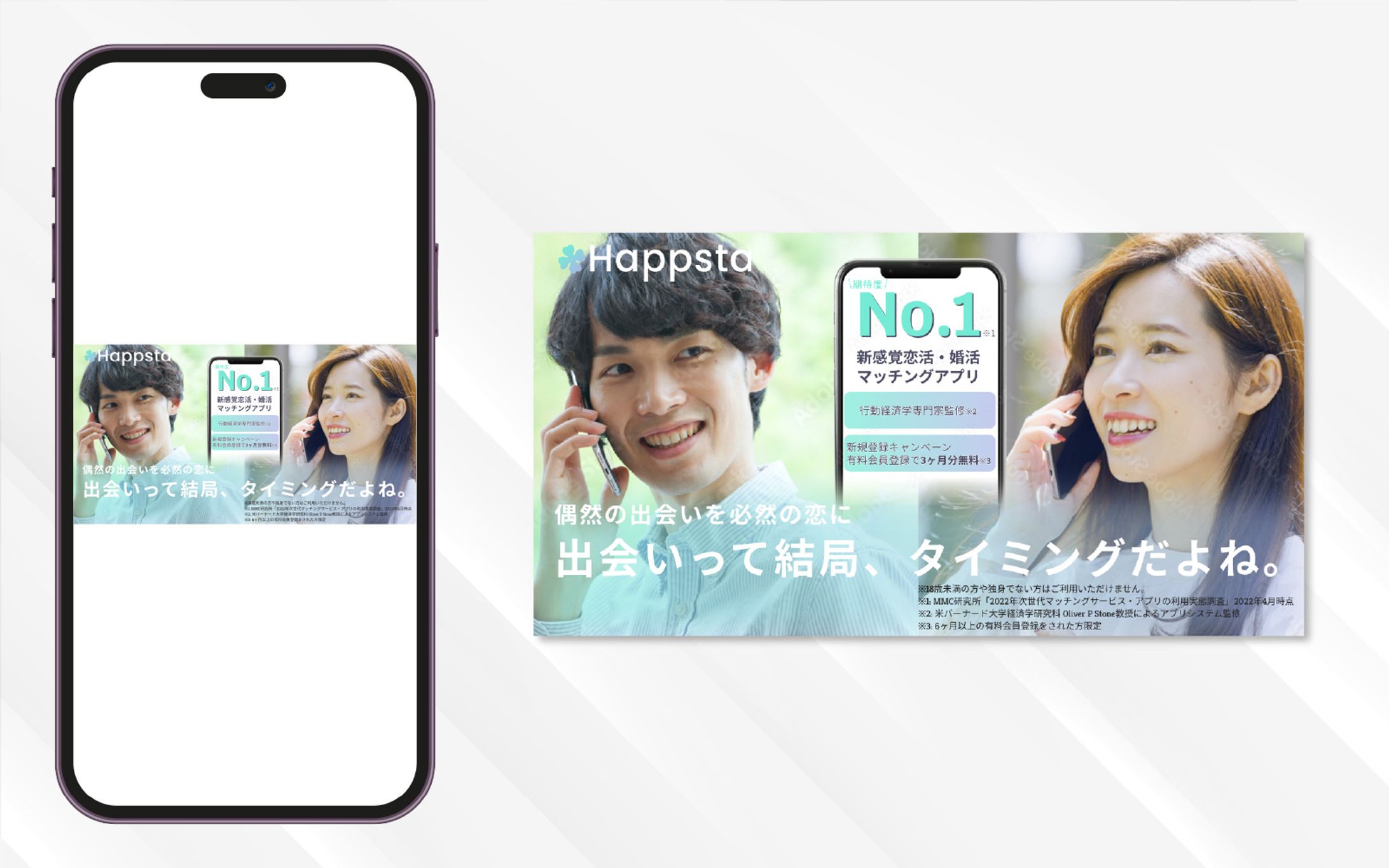 バナー｜マッチングアプリ「Happsta」WEB広告用バナー制作-1