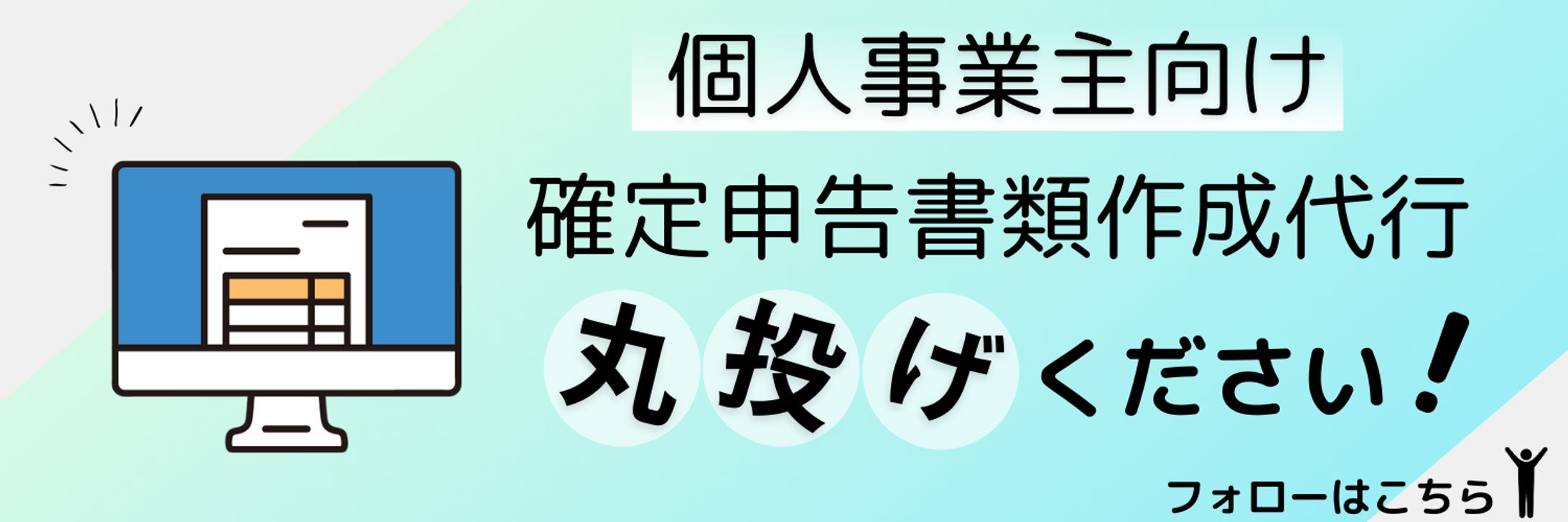 ヘッダー１０-1