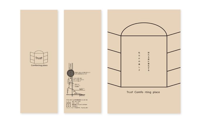 【依頼品】観音折パンフレット