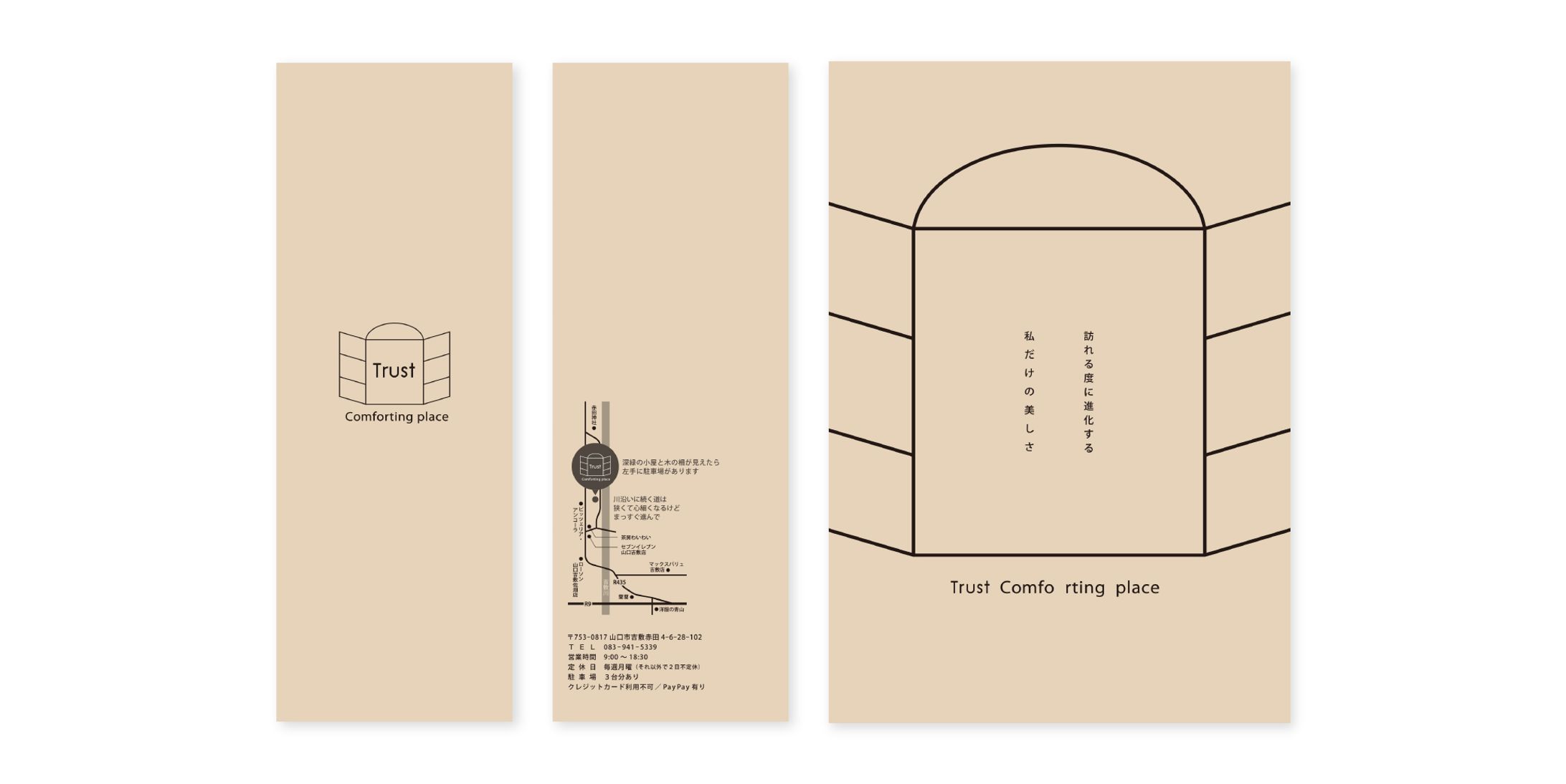 【依頼品】観音折パンフレット-1
