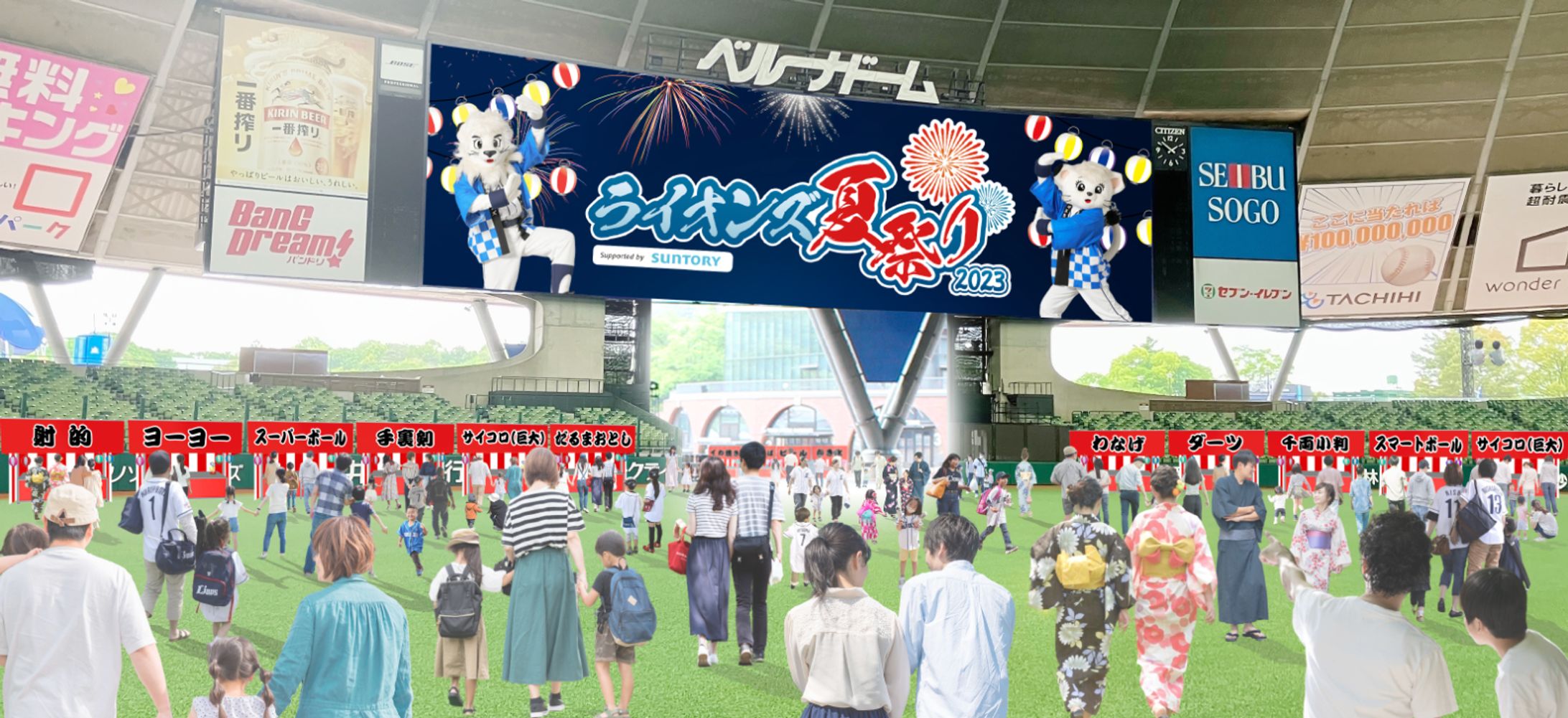 ライオンズ夏祭り2023 パース画像作成-1