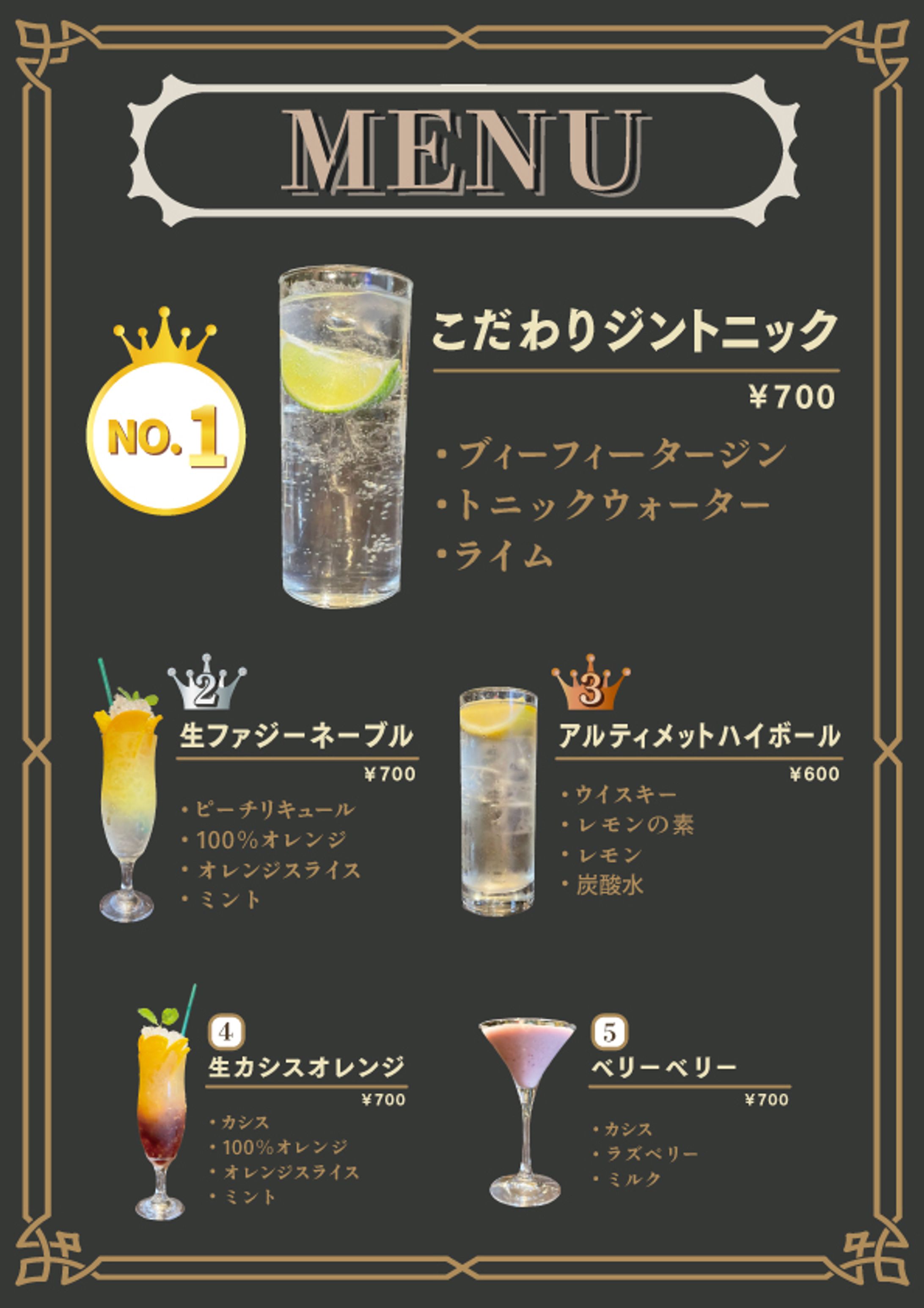 BARメニュー表-1