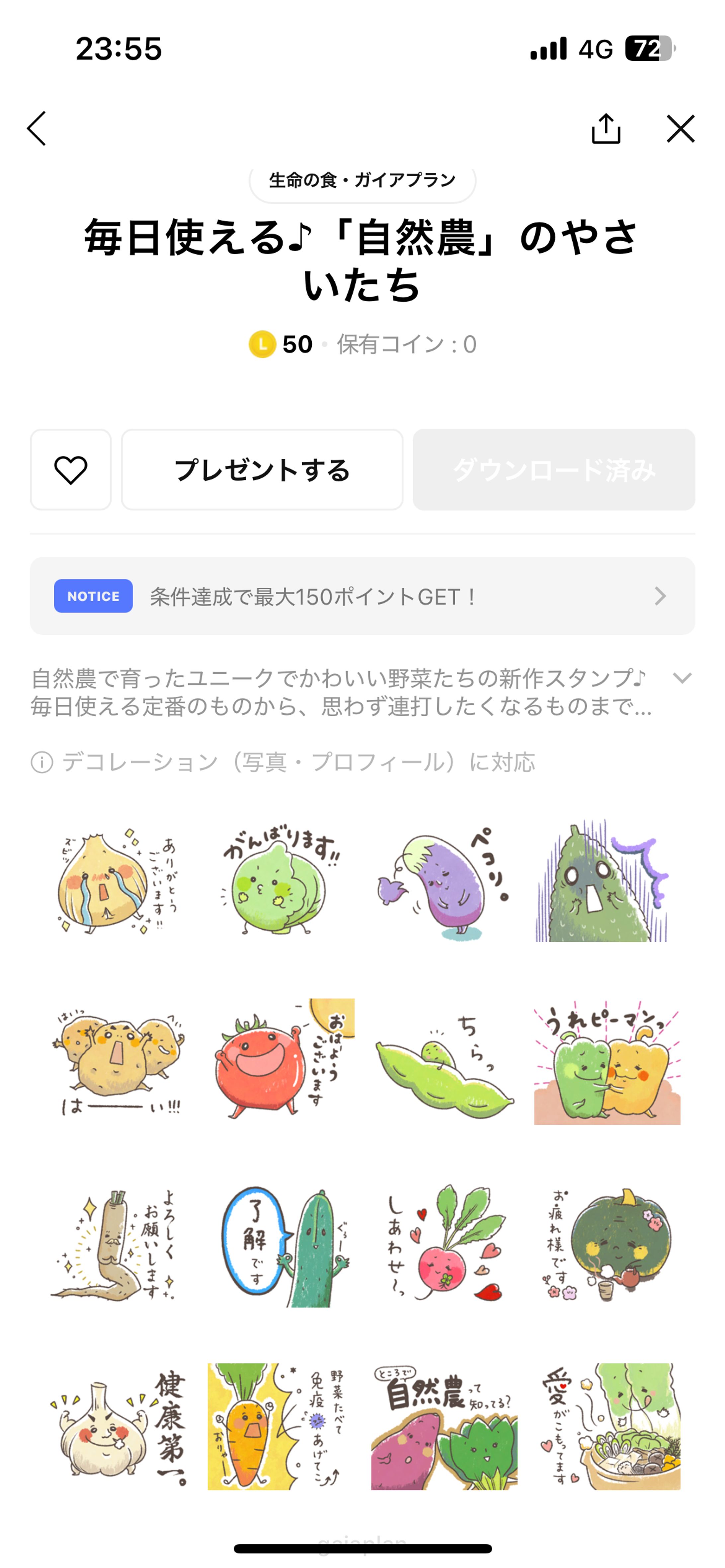 LINEスタンプ-1