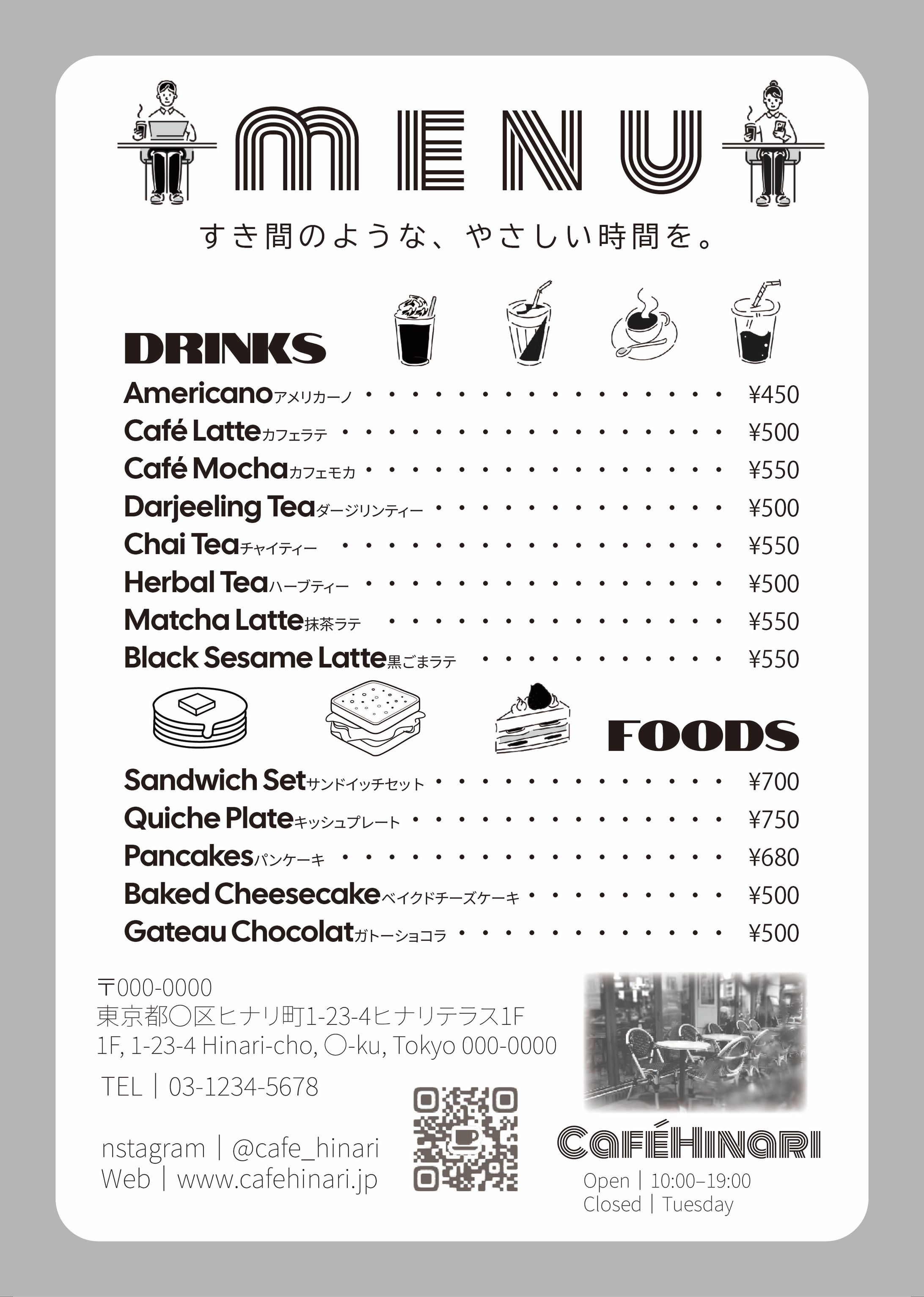 Cafe_A4チラシ-1