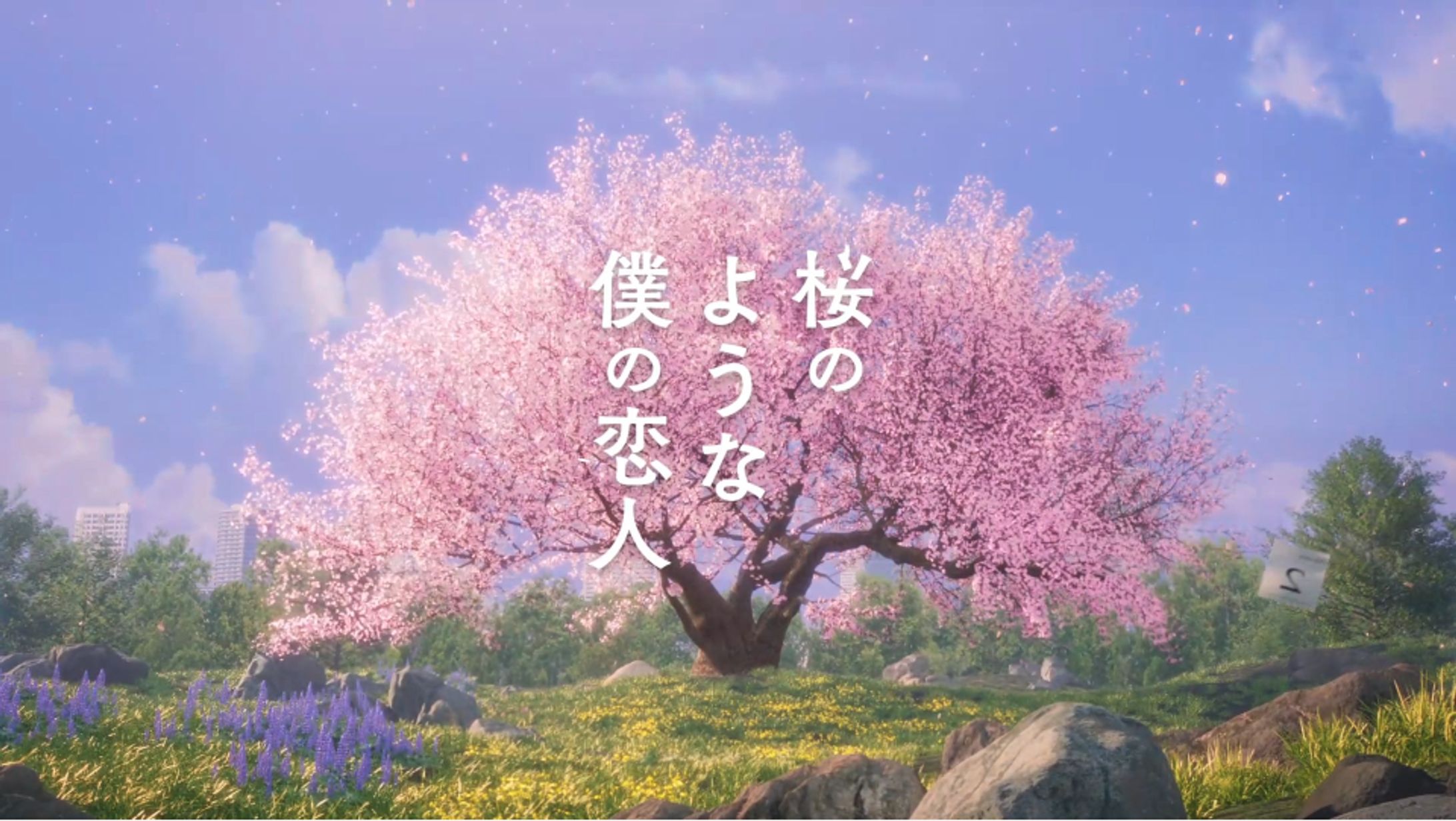 桜のような僕の恋人  Title Sequence-1