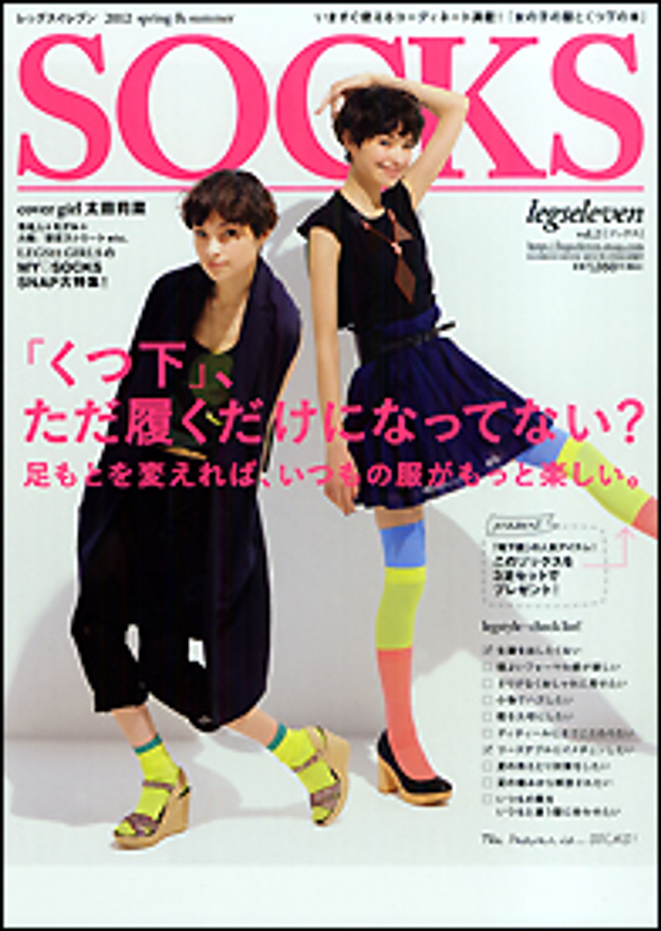 【2012】legseleven（竹書房）-1