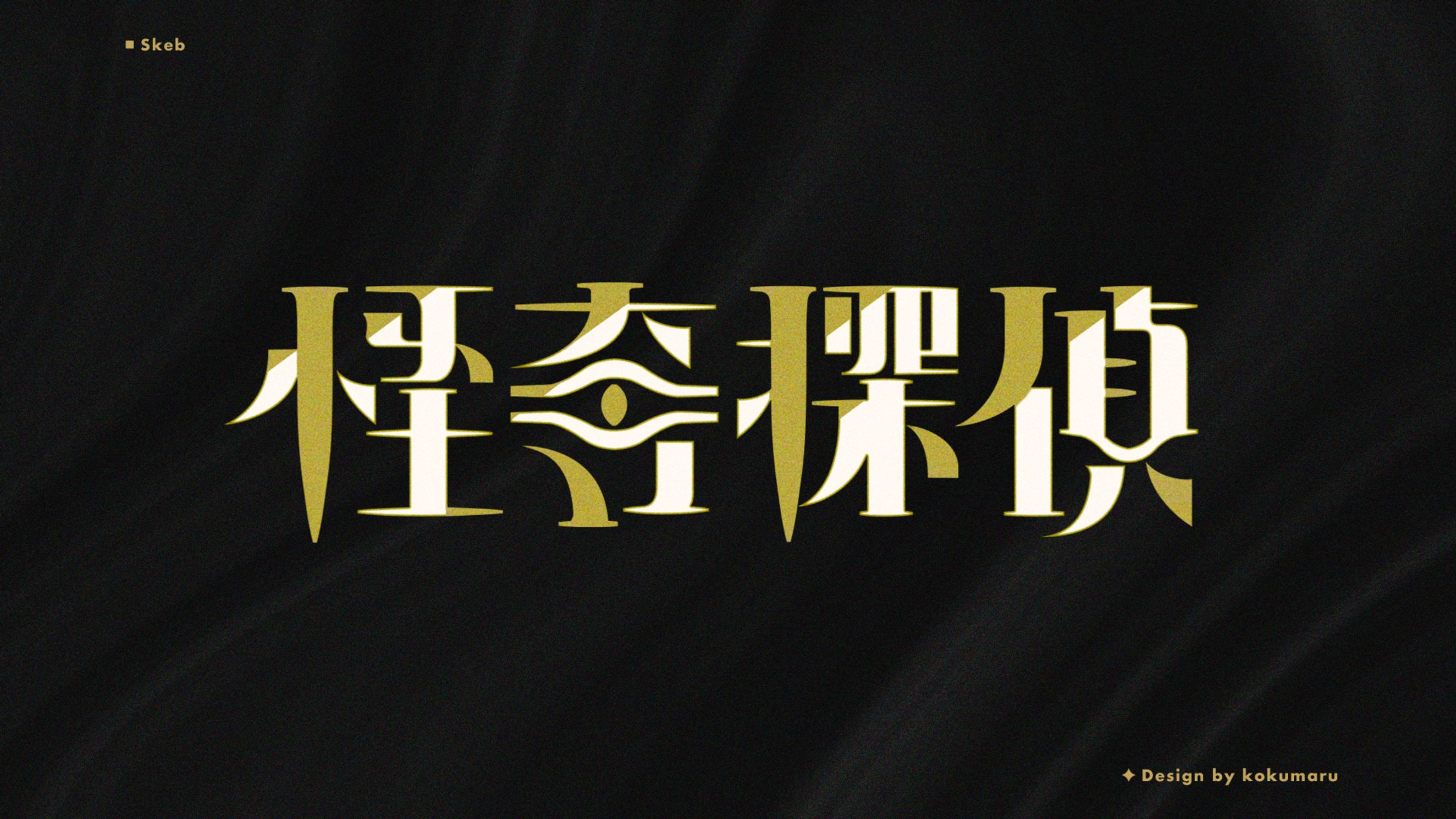 ロゴデザイン-1