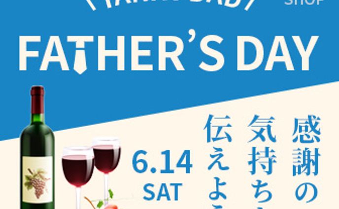 【バナー】Father's Day