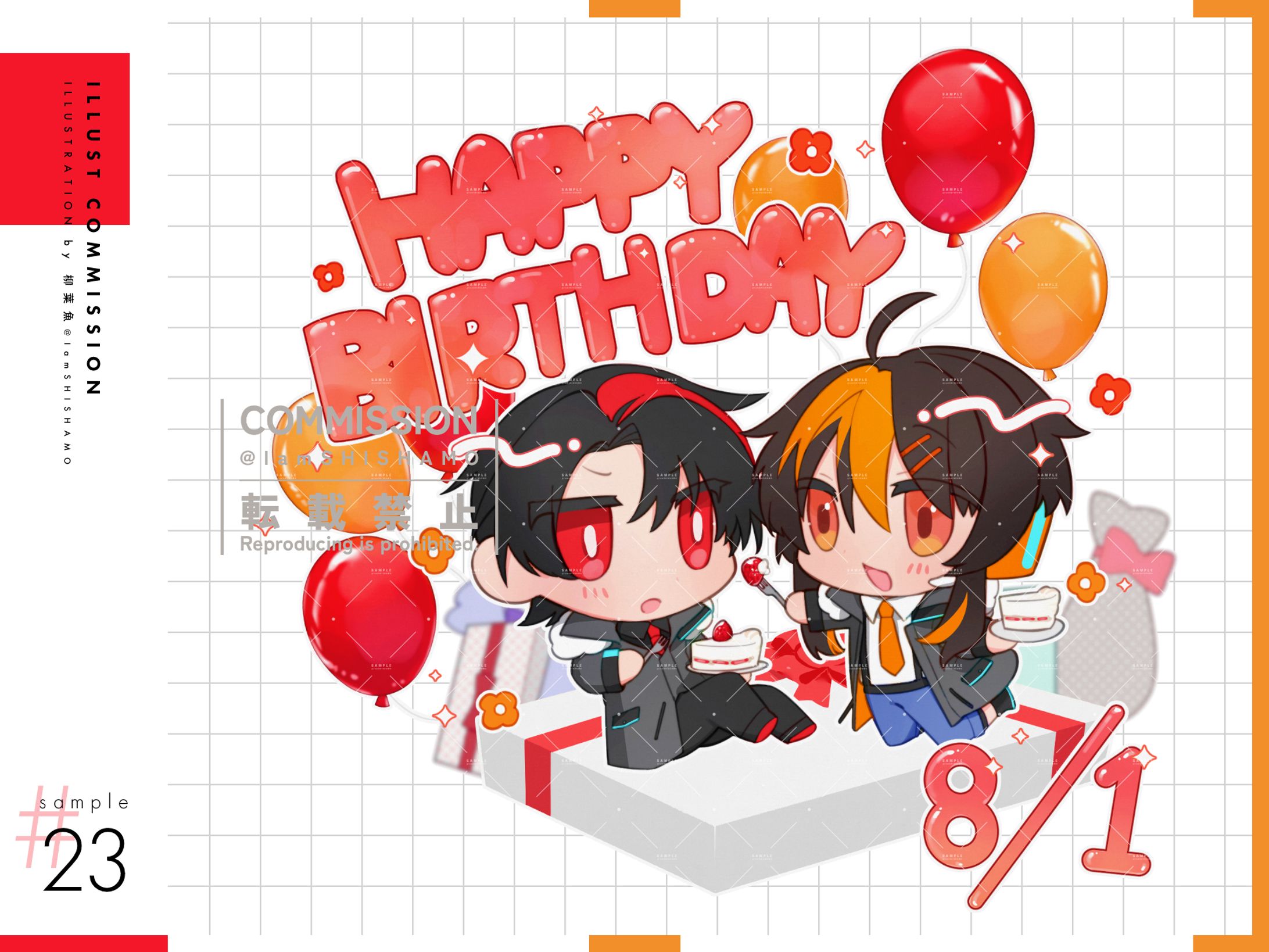 ご依頼｜SDイラスト-1