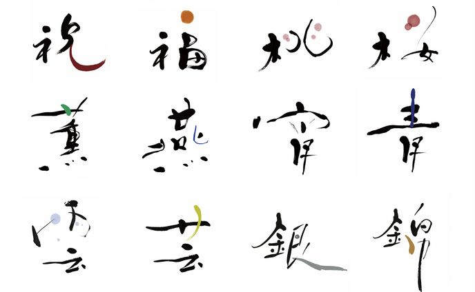 筆文字　カレンダー