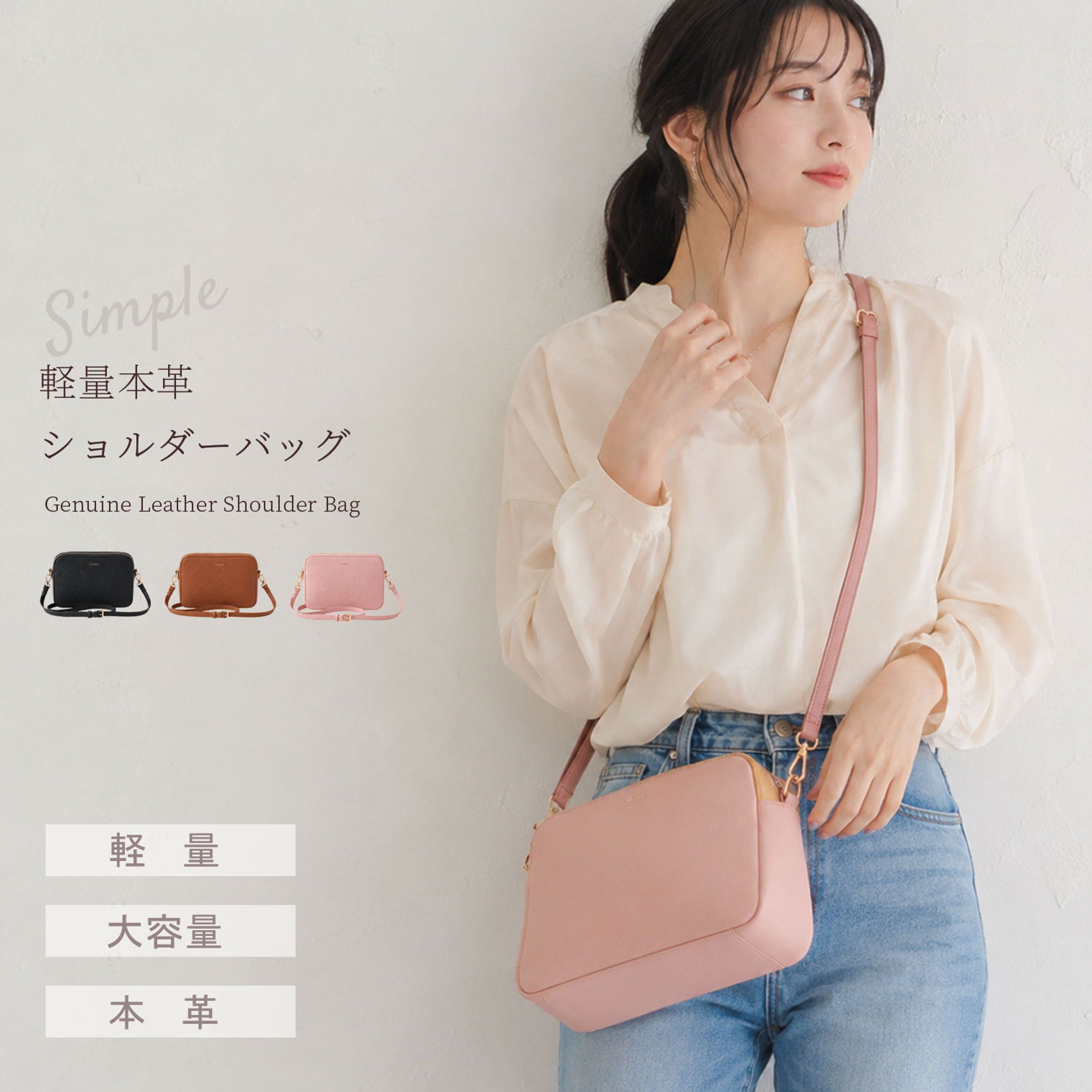 ECサイト｜バッグ-1
