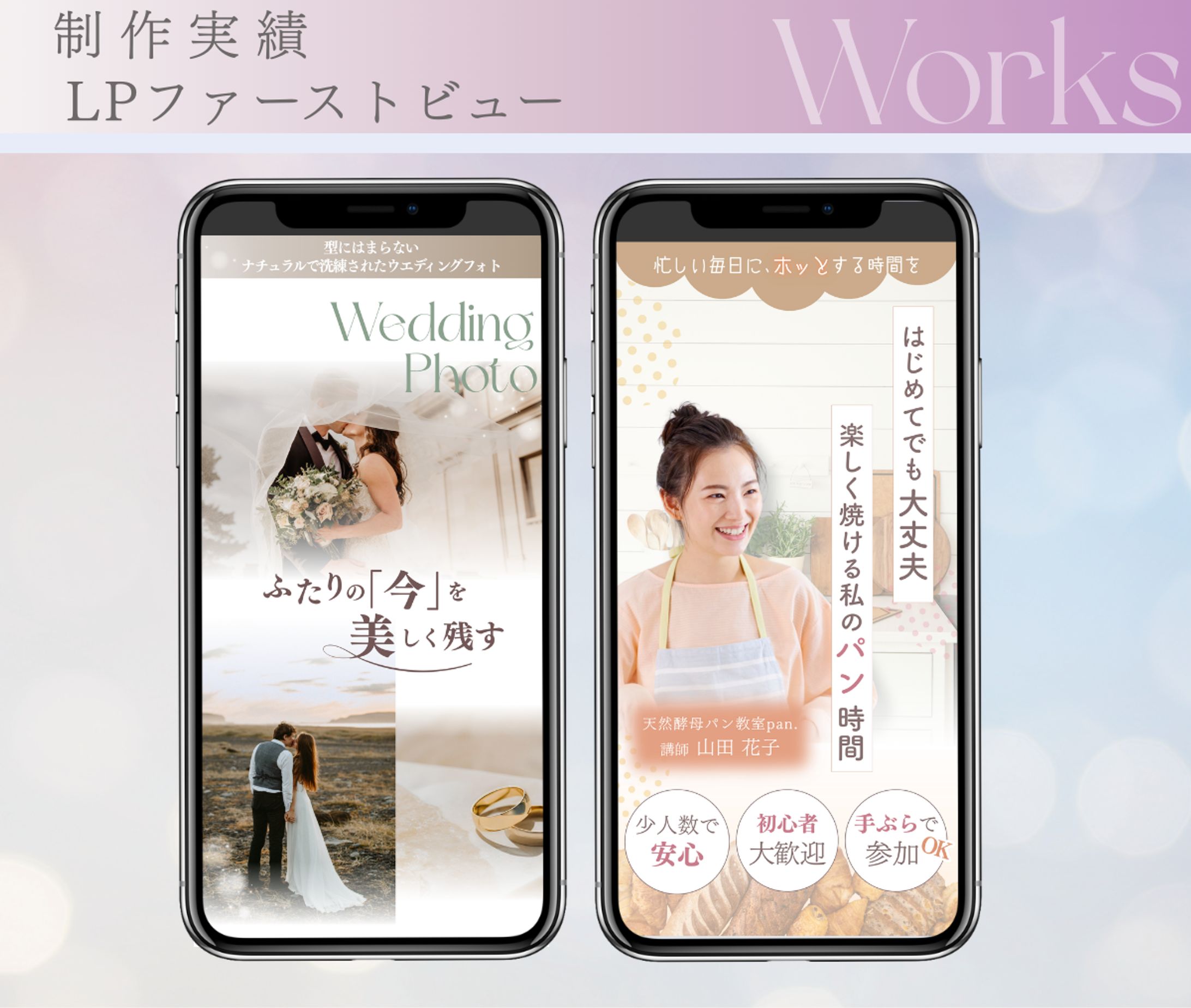 LPファーストビュー-1