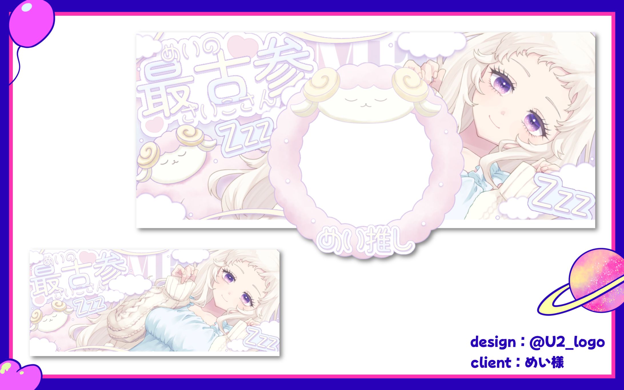 めい様/アイコンリング＆IRIAMヘッダー-1