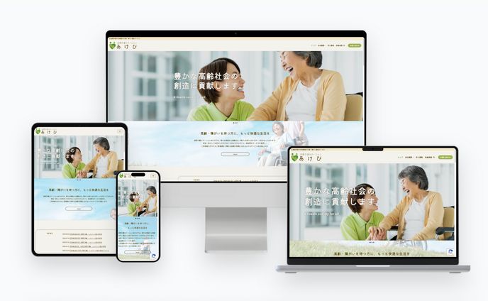 訪問介護ステーションあけび様